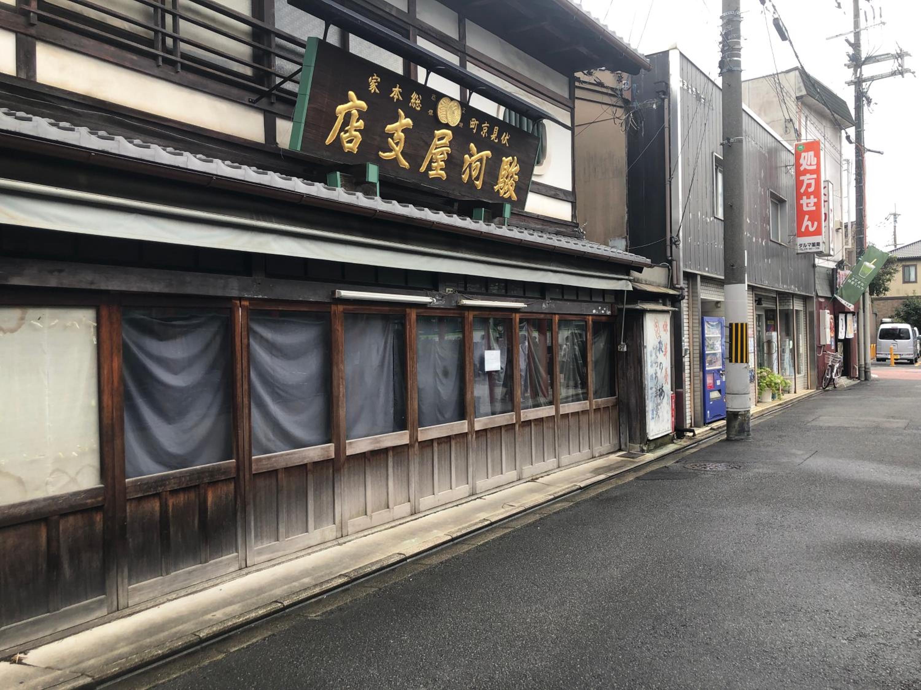 静雅の宿