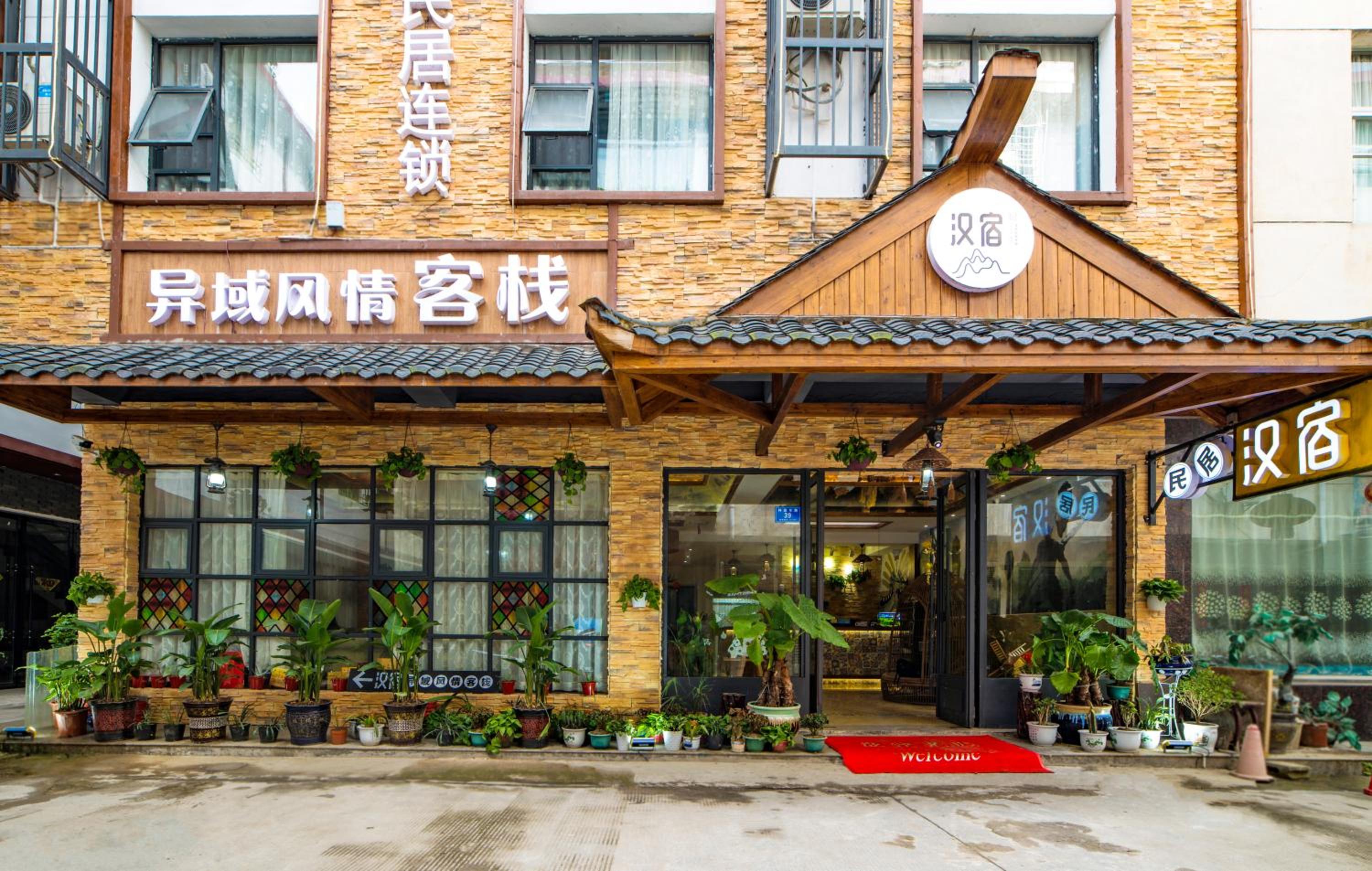 Zhangjiajie Han Exotic Inn