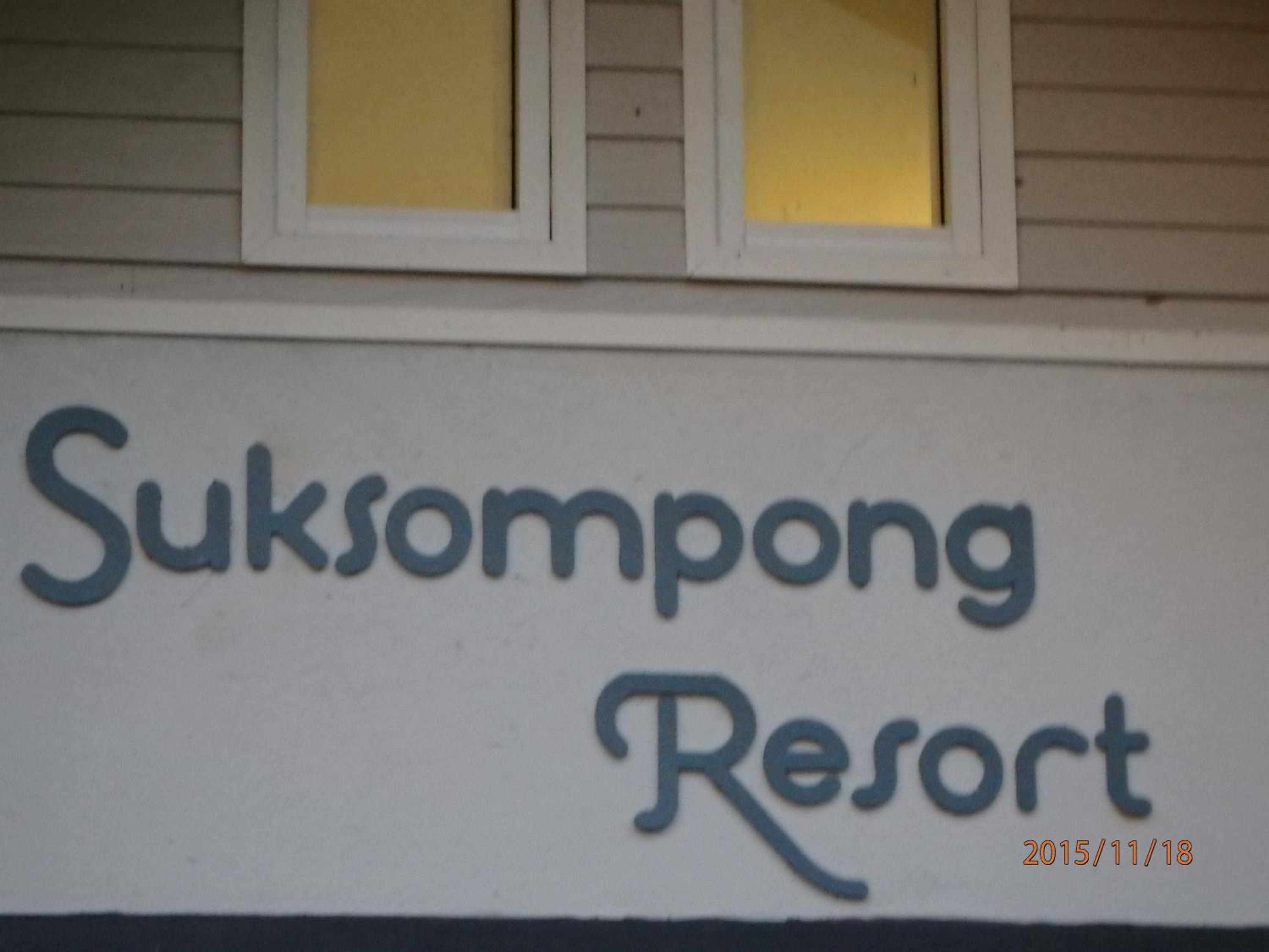 Suksompong Resort