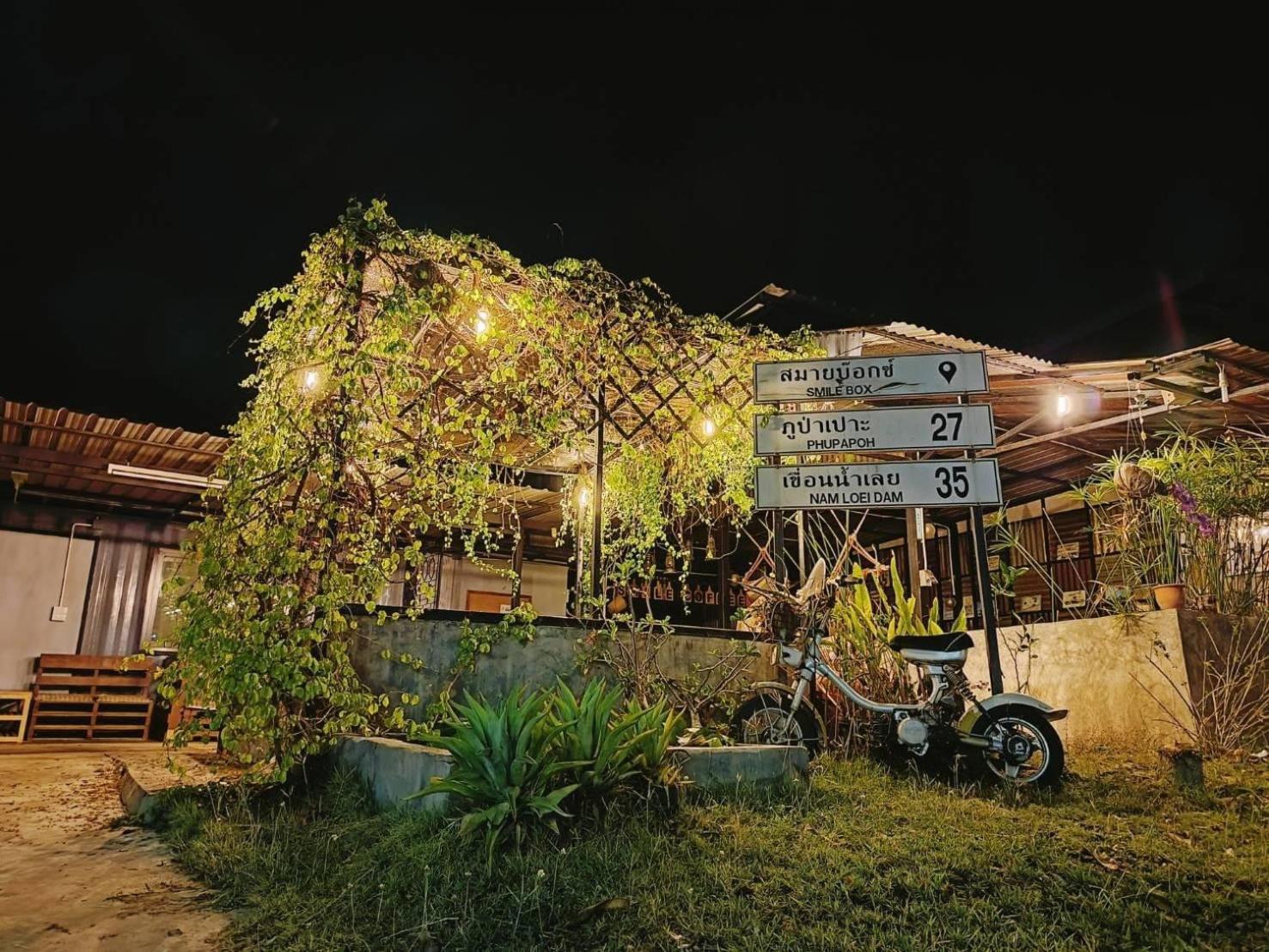 Smile Box Coffee & Resort