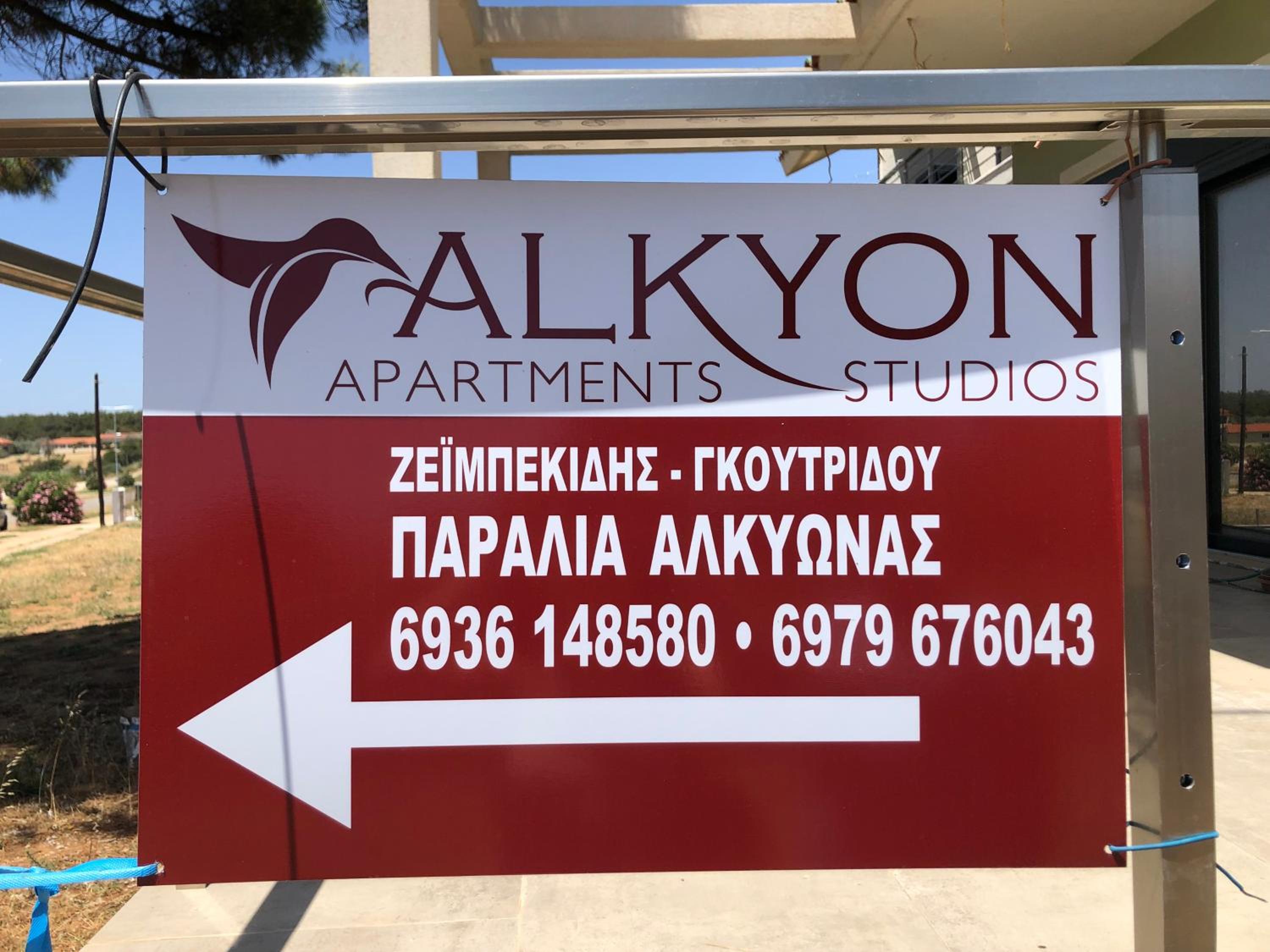 Alkyon Apartments Studios