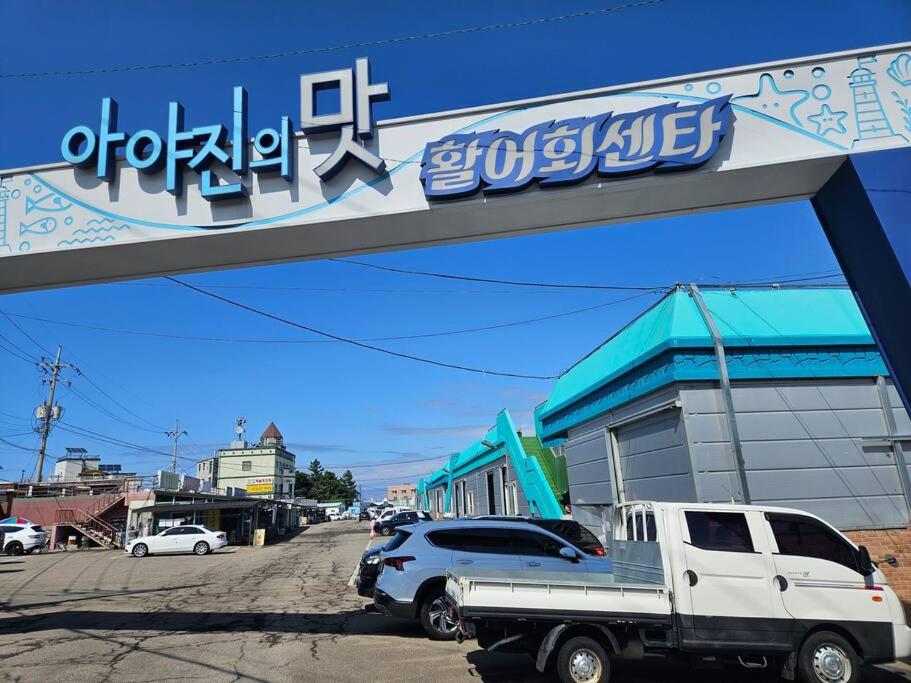 Goseong Goblin House