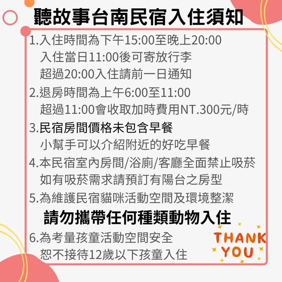聽故事台南民宿 有貓的民宿 view 3
