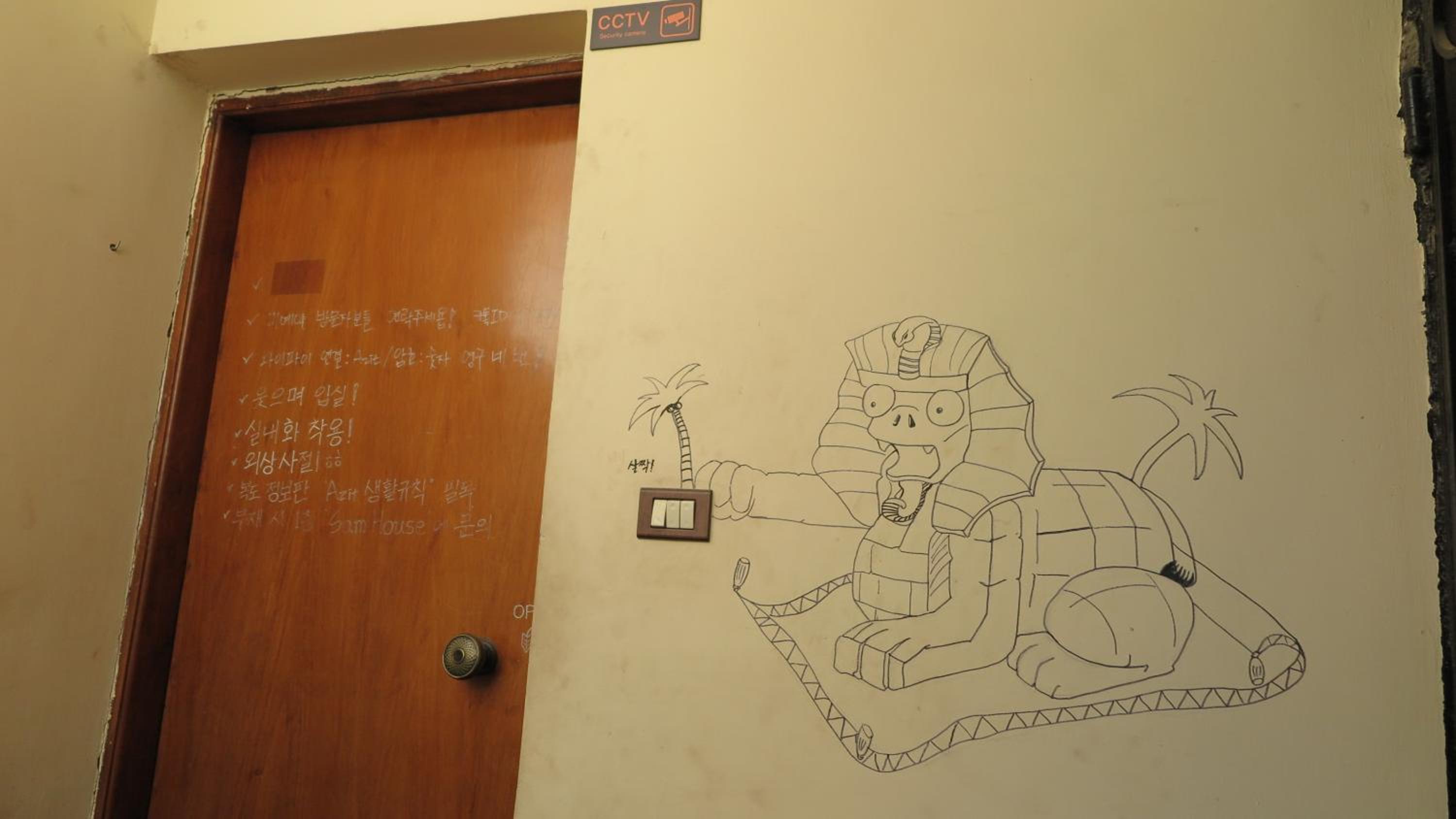 Azit Guest House