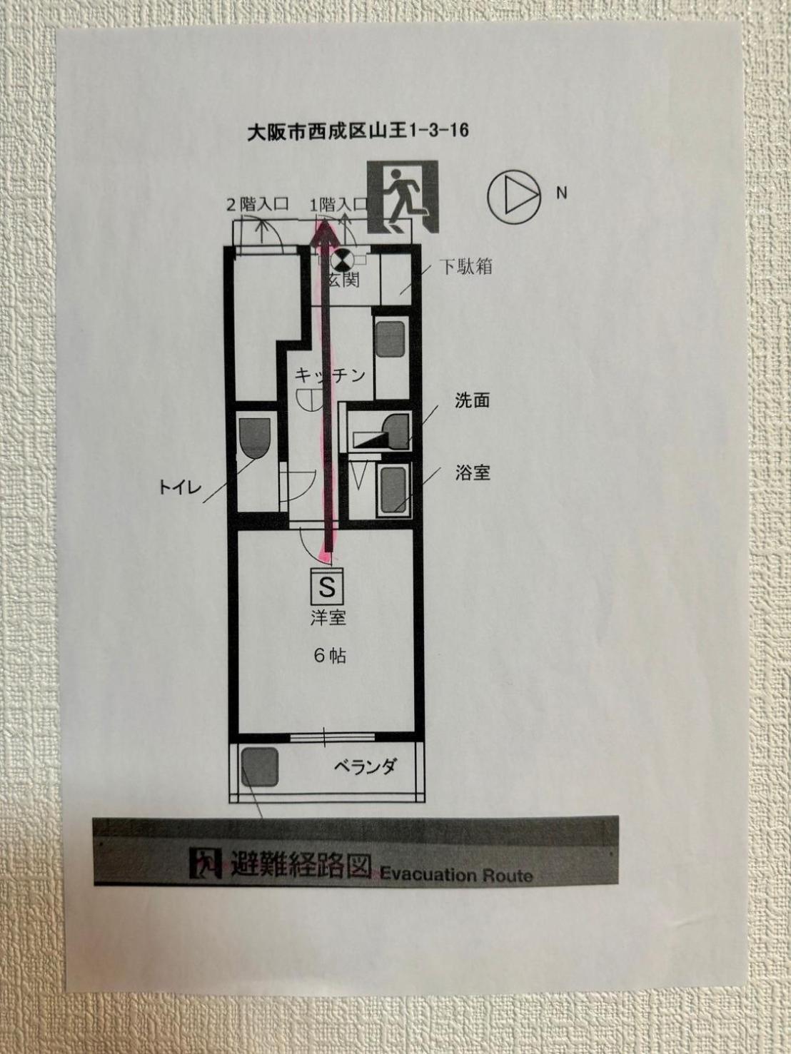 Stay&Go山王101号室