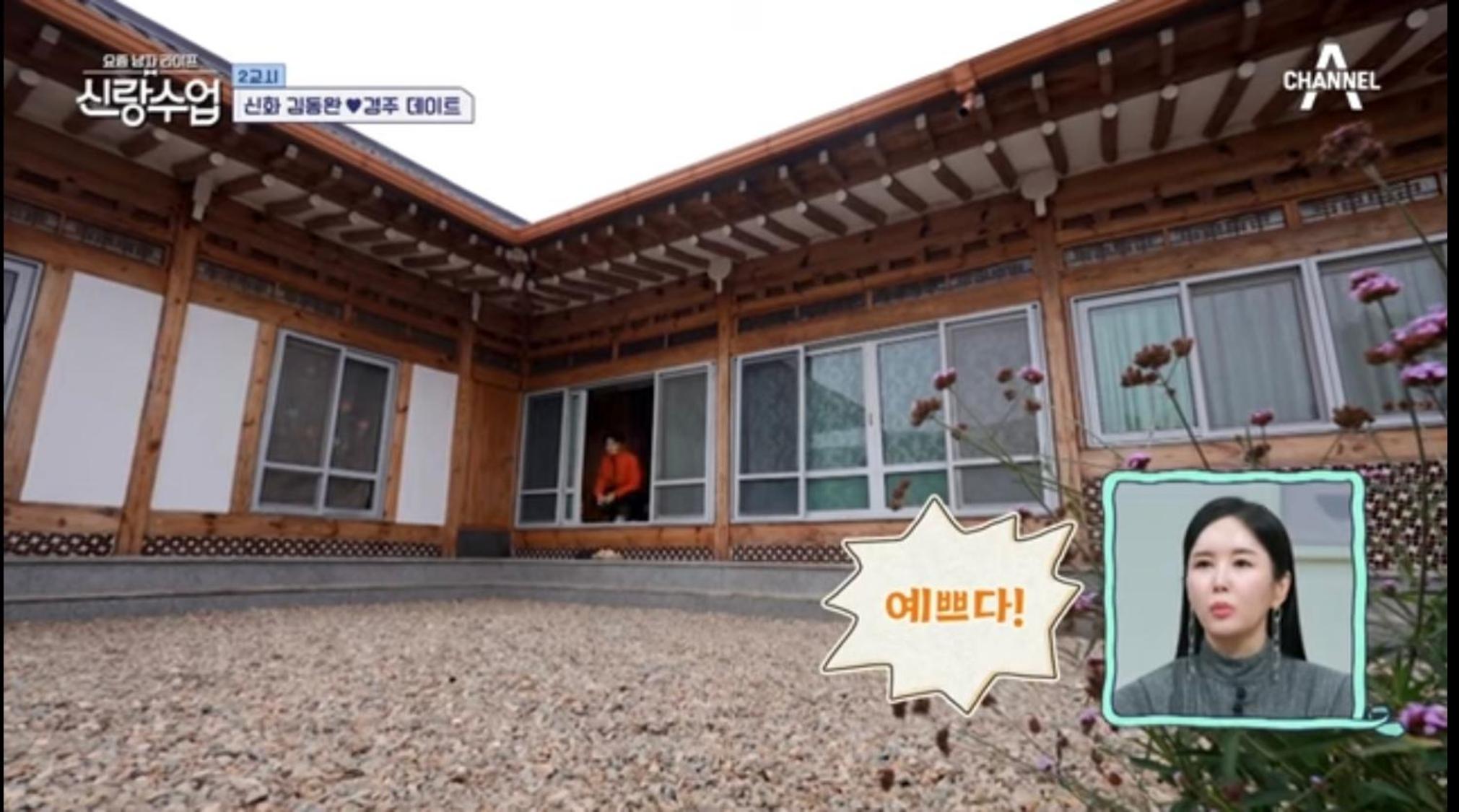 Verbena Hanok