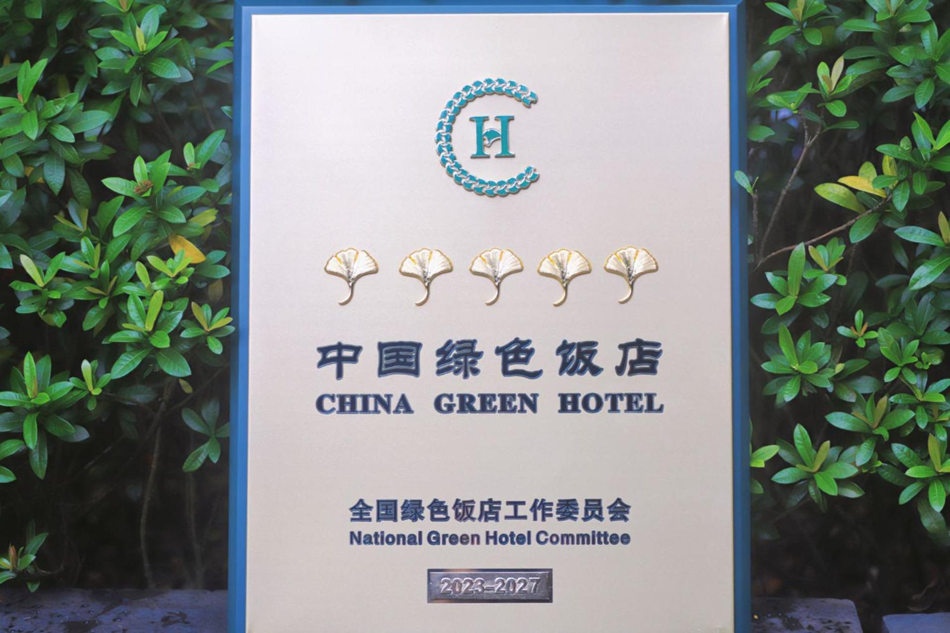 The Ritz-Carlton, Haikou