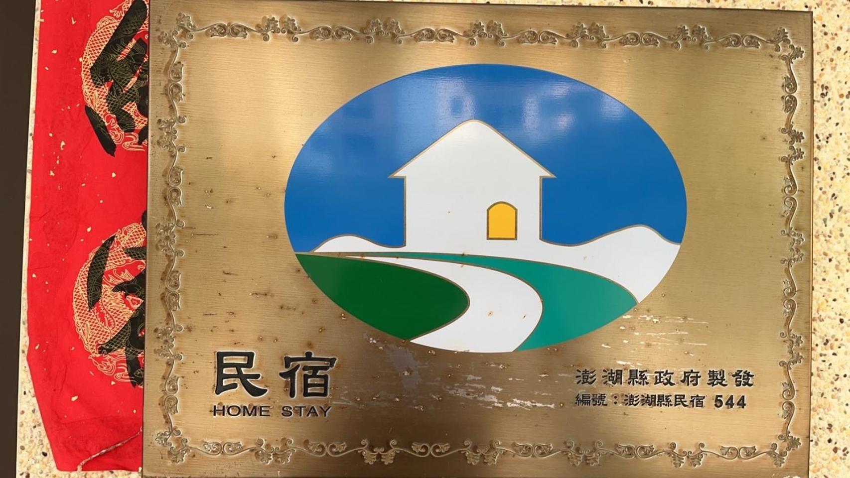 Summer Cool Homestay