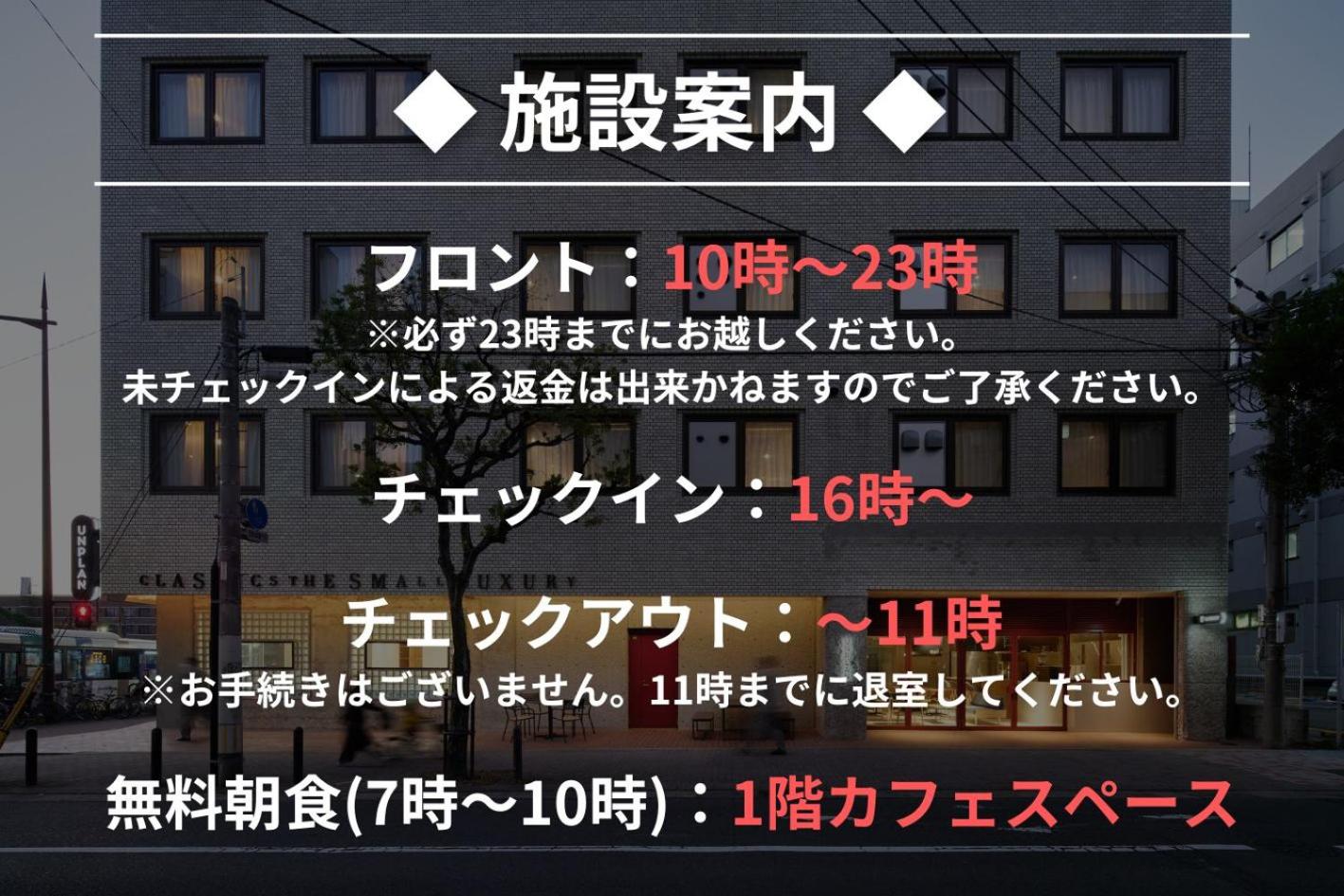 UNPLAN Fukuoka