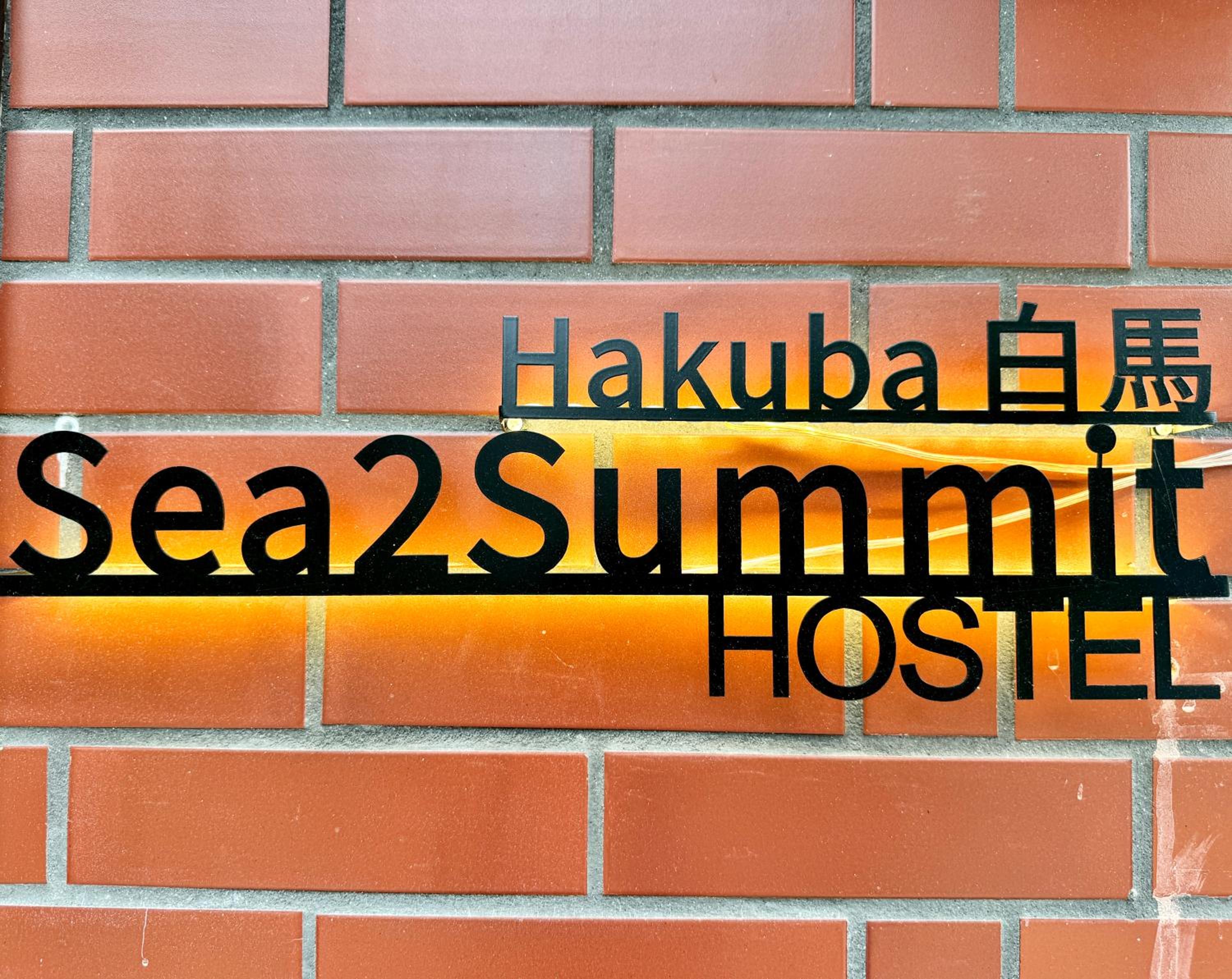 Hakuba Sea2Summit Hostel view 5
