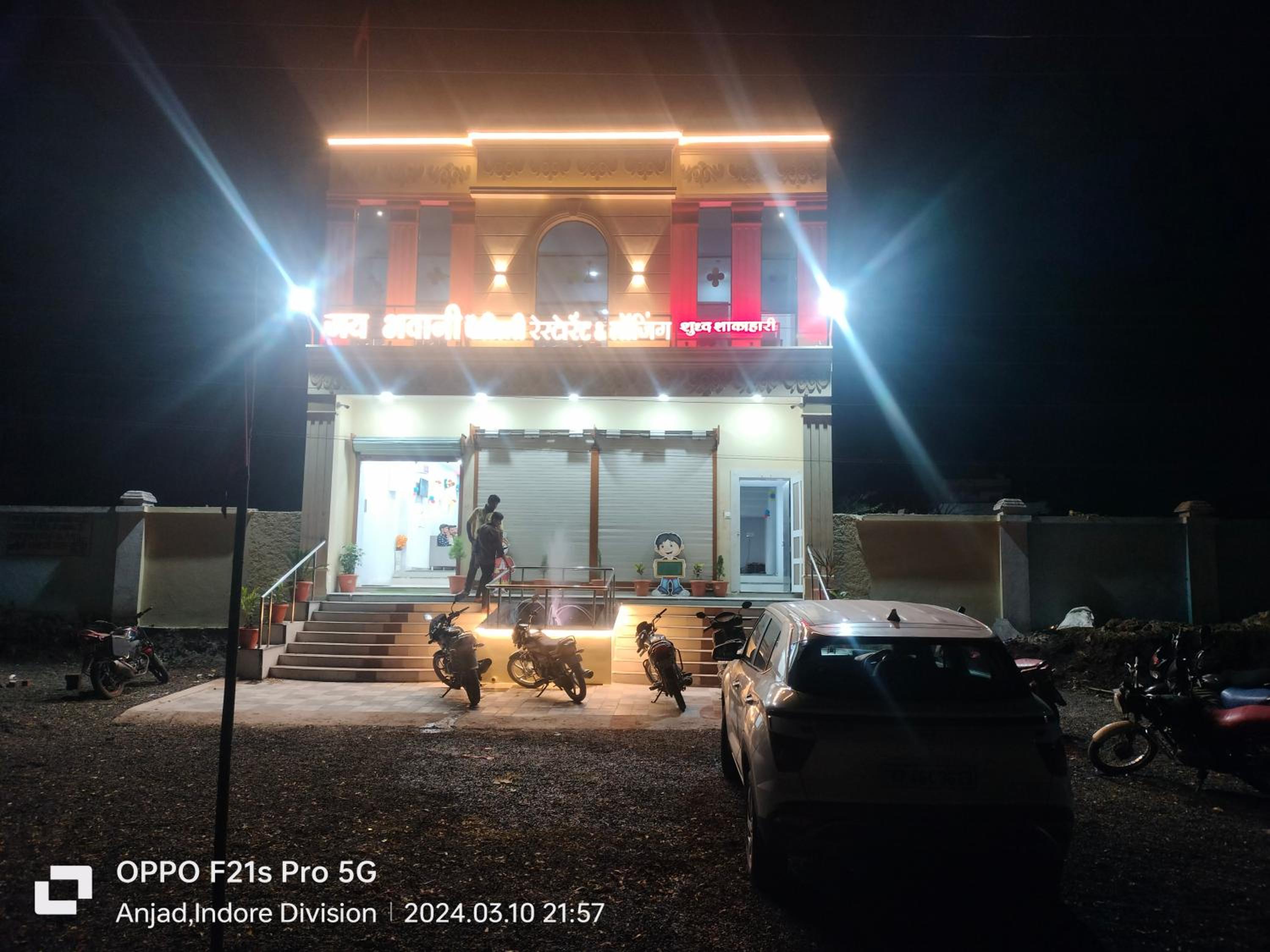 Hotal jay bhawani restaurant & guest house view 2