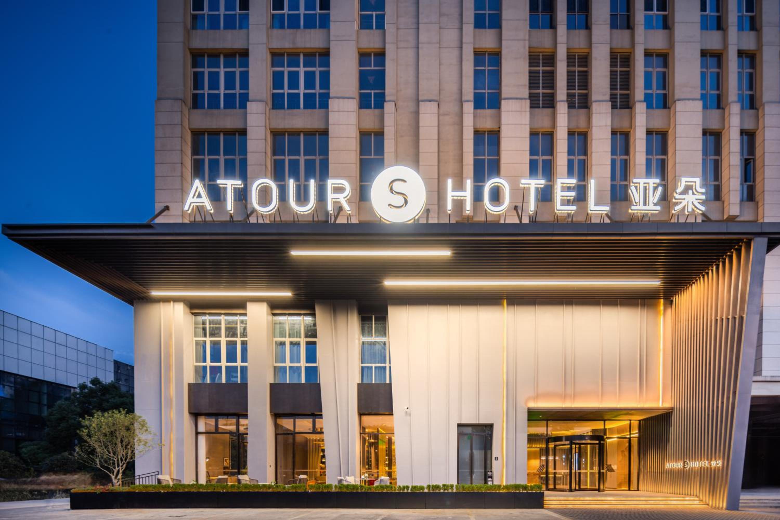 Atour S Hotel Hefei Innovation Industrial Park Wangjiang West Road