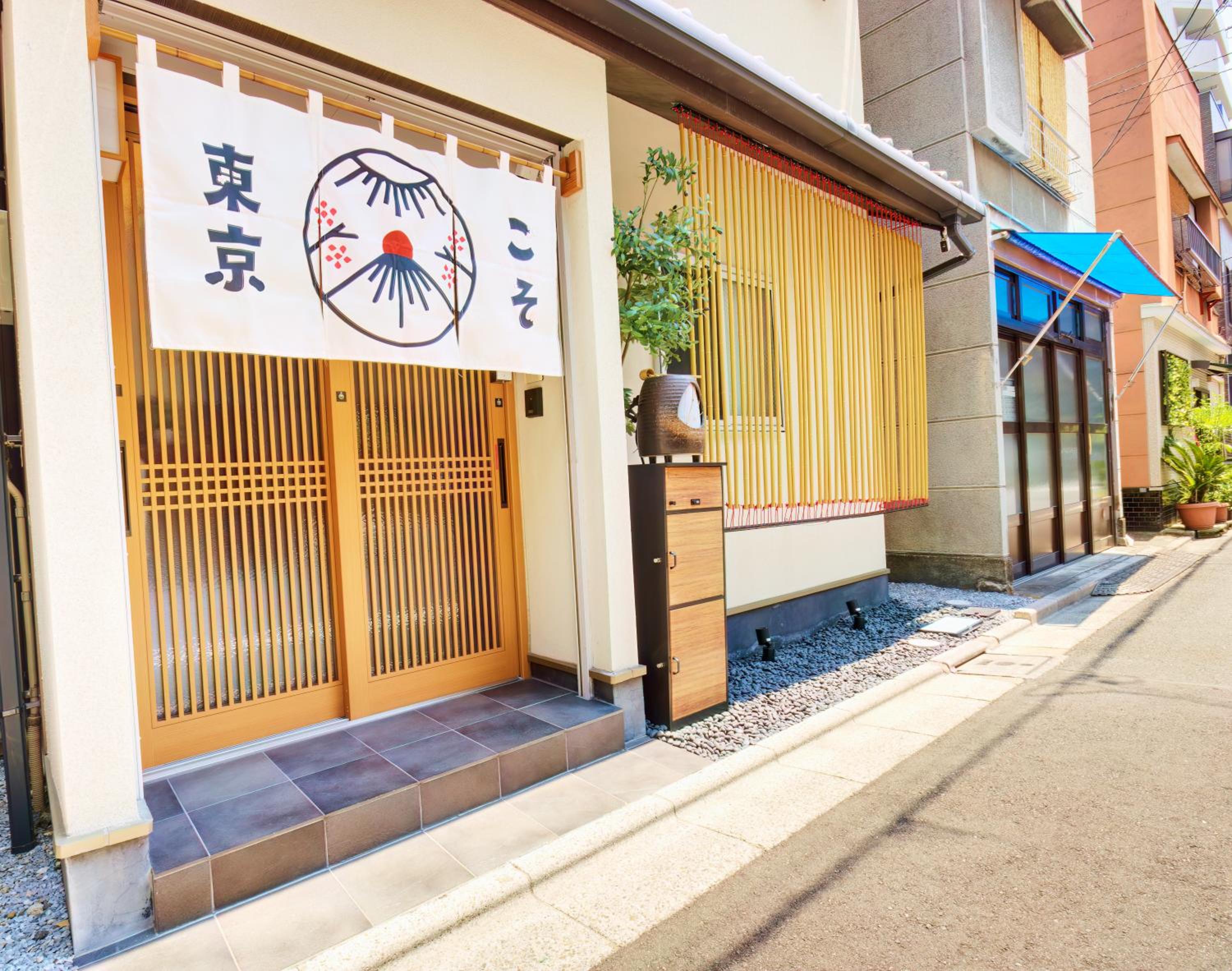 TokyoKoso Vacation Home