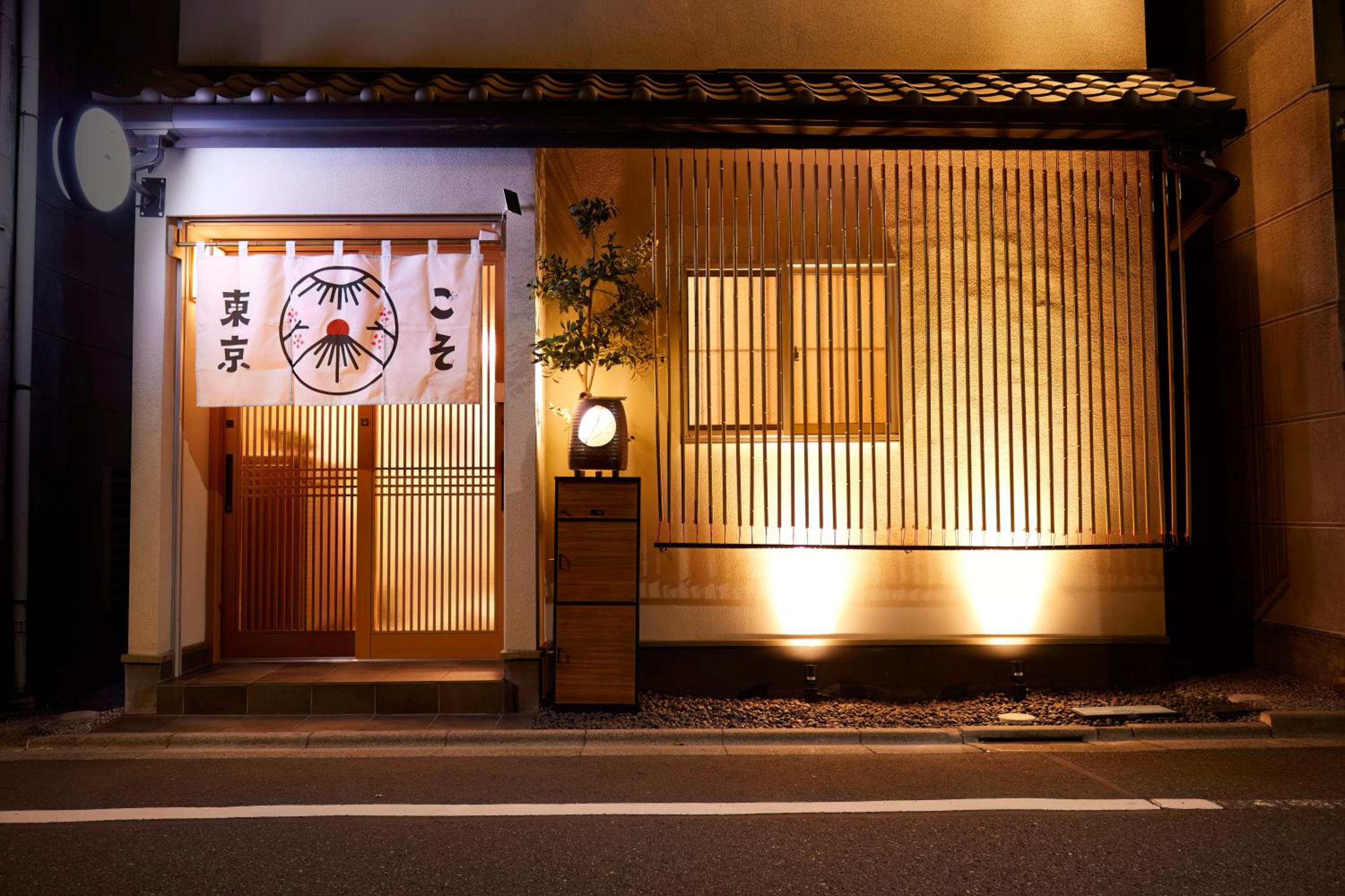 TokyoKoso Vacation Home
