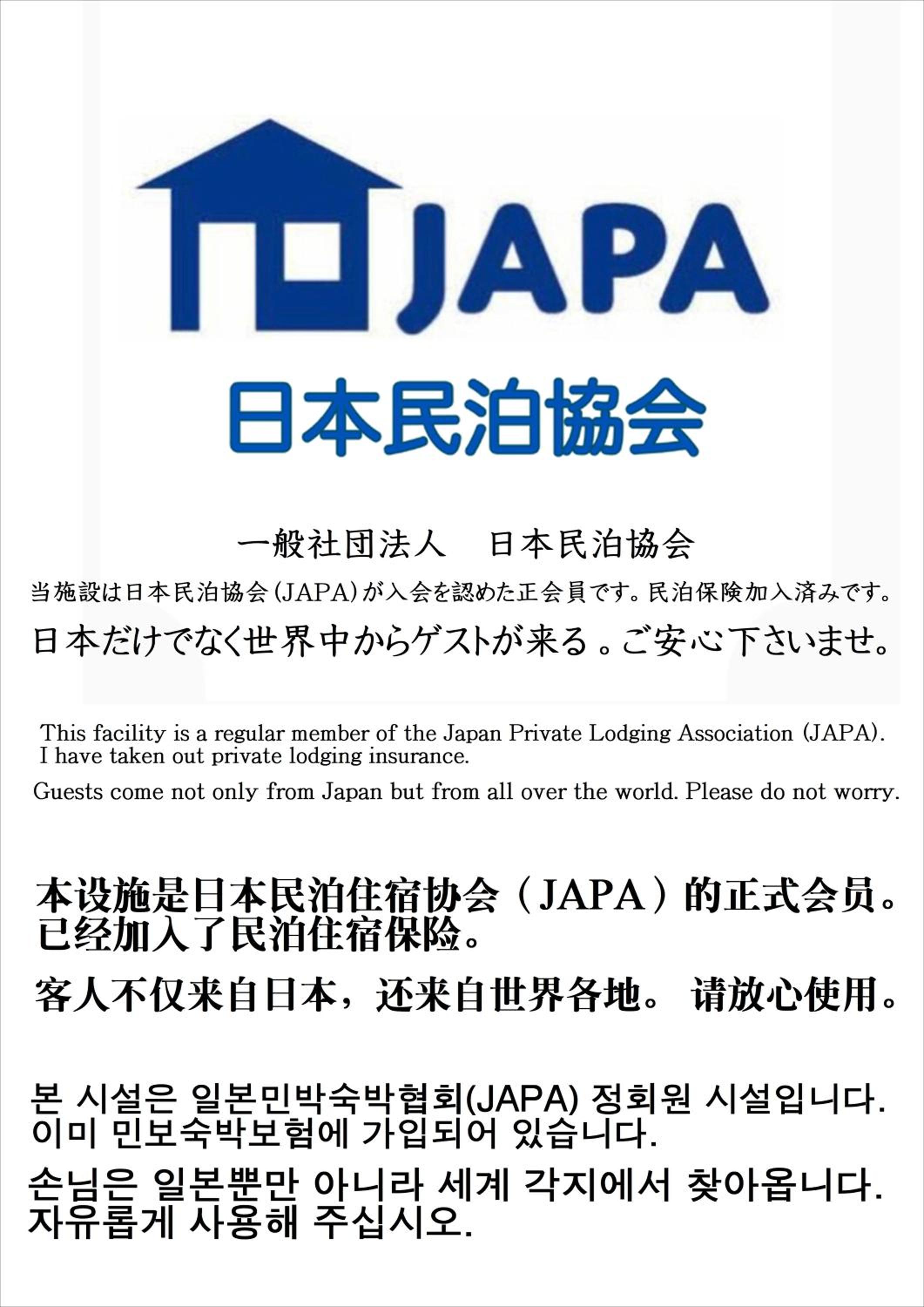 NewOpen/Stella Izumisano/泉佐野駅徒歩3分【一棟貸切】関西空港まで 8分