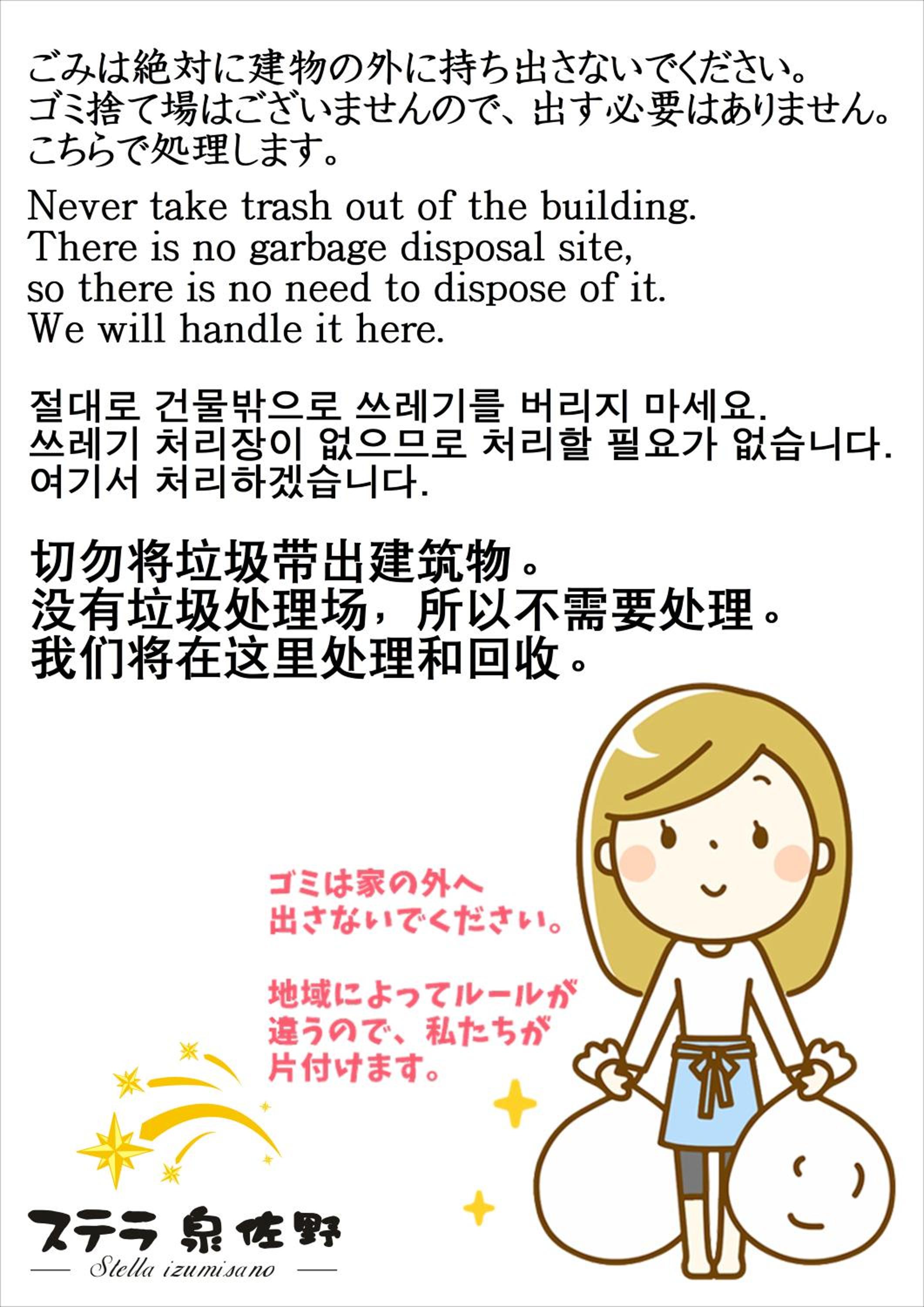 NewOpen/Stella Izumisano/泉佐野駅徒歩3分【一棟貸切】関西空港まで 8分