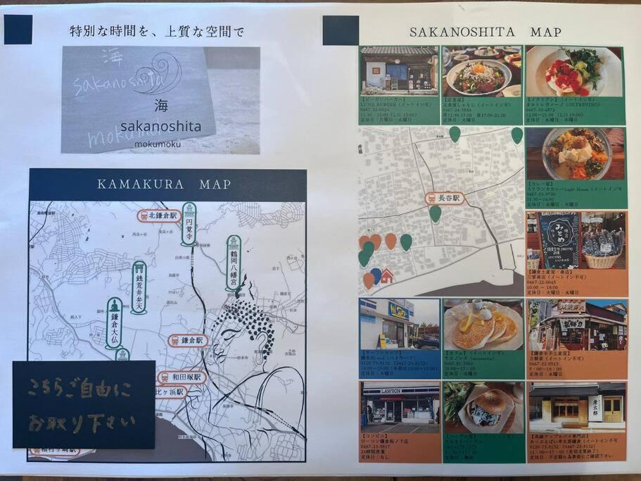 mokumoku海sakanoshita