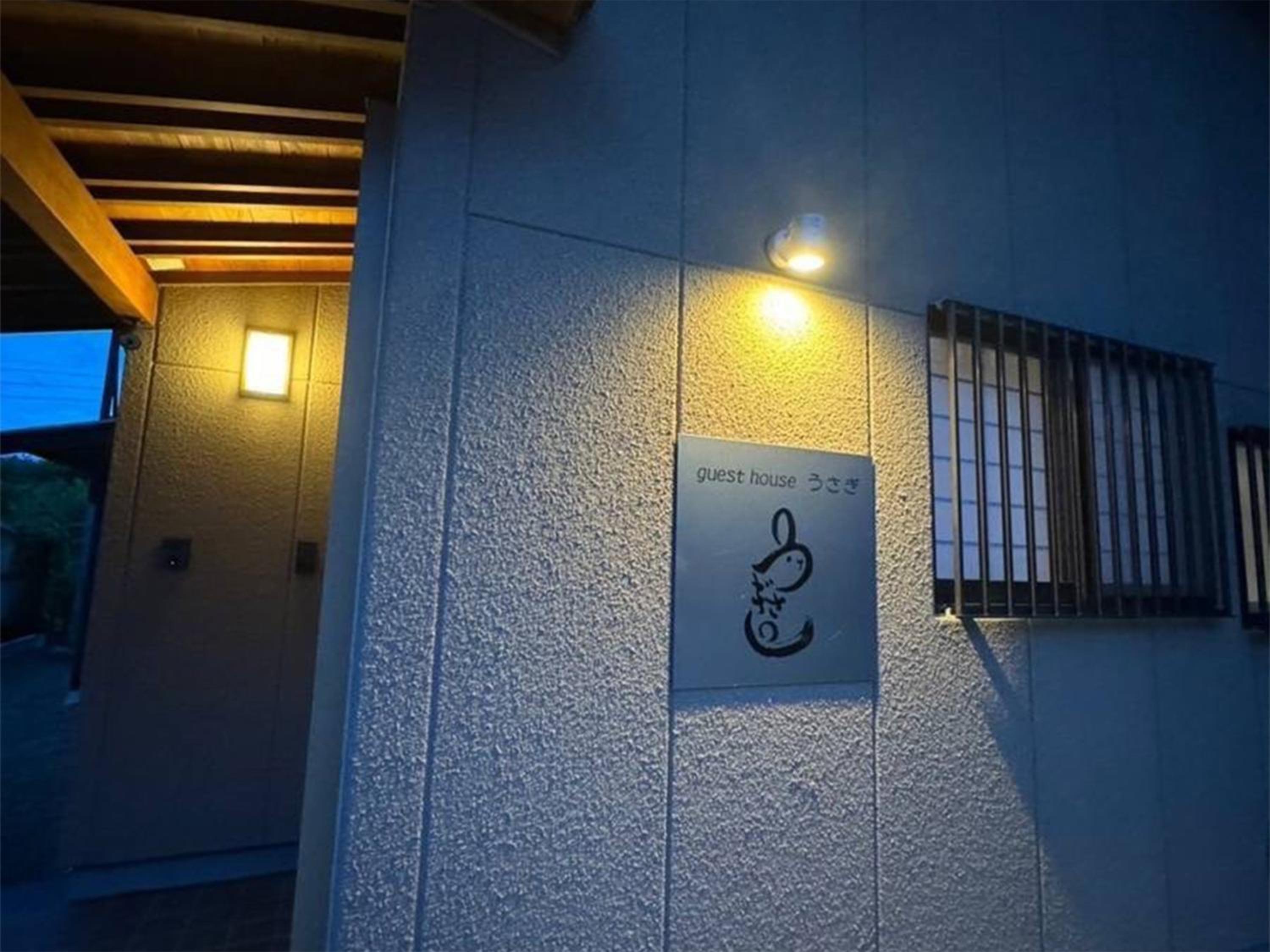 Yufuin Guest House USAGI view 2