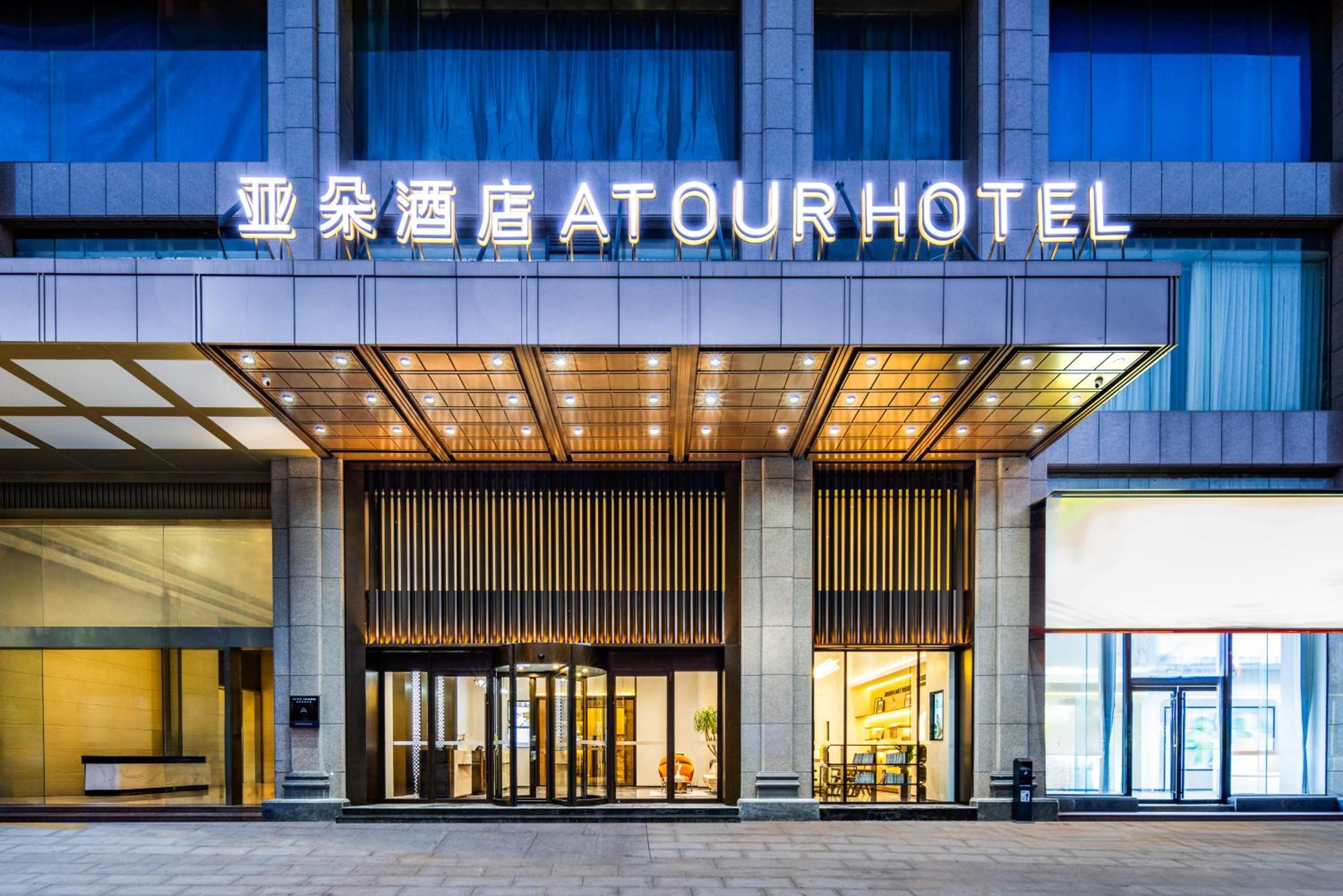 Atour Hotel Changsha Xingsha Economic Development Zone Sanyi Road