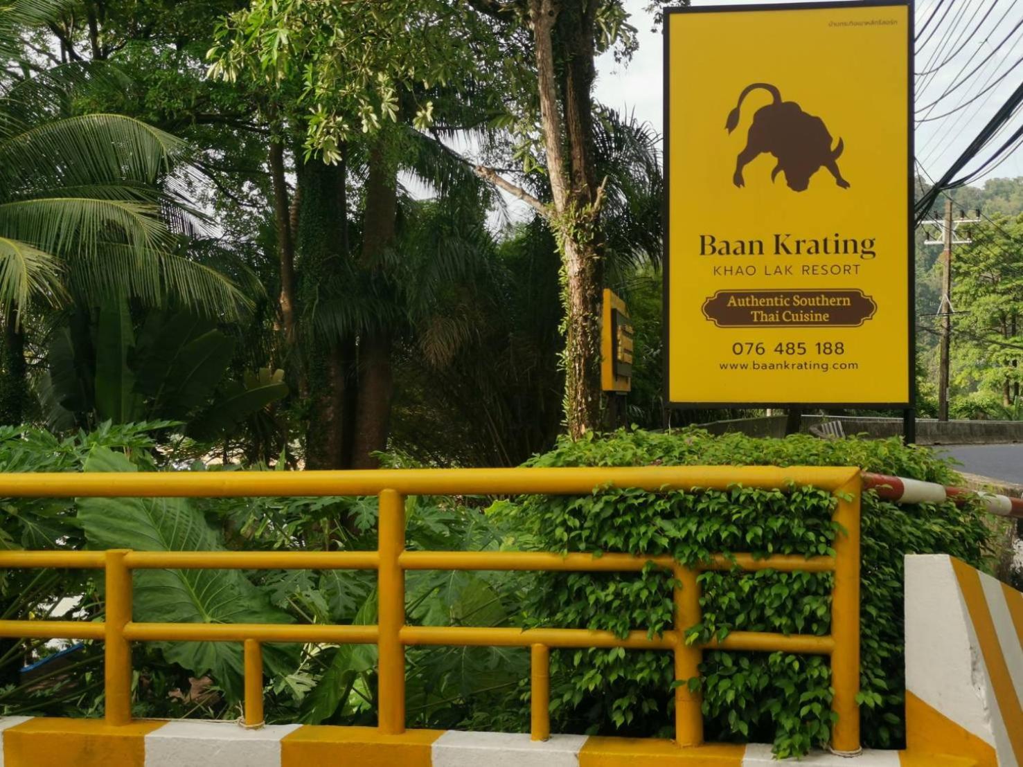 Baan Krating Khao Lak Resort - SHA plus