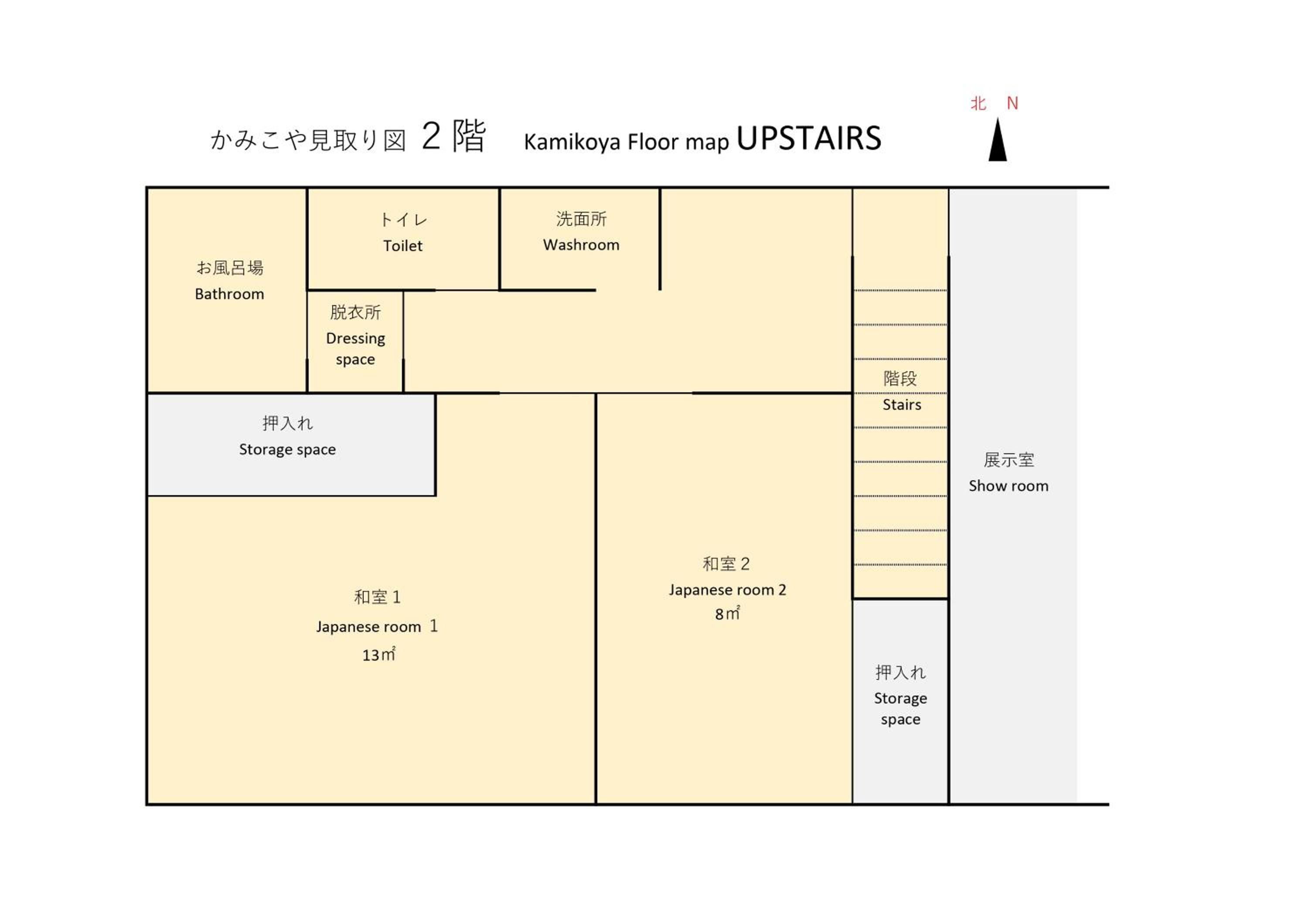 Guesthouse Kamikoya ゲストハウス かみこや
