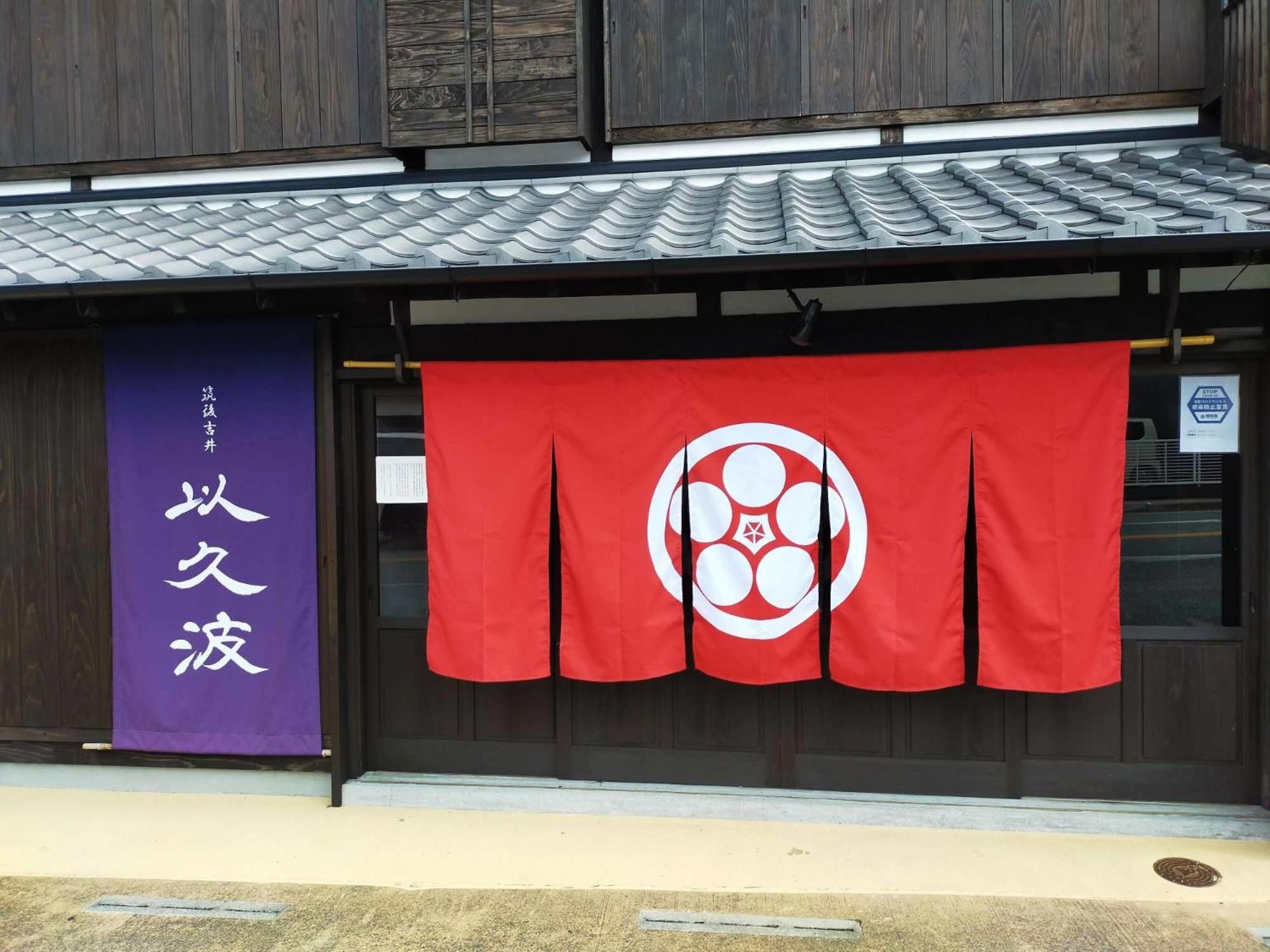 Chikugo Yoshii Guest House IKUHA - Vacation STAY 00077v view 2