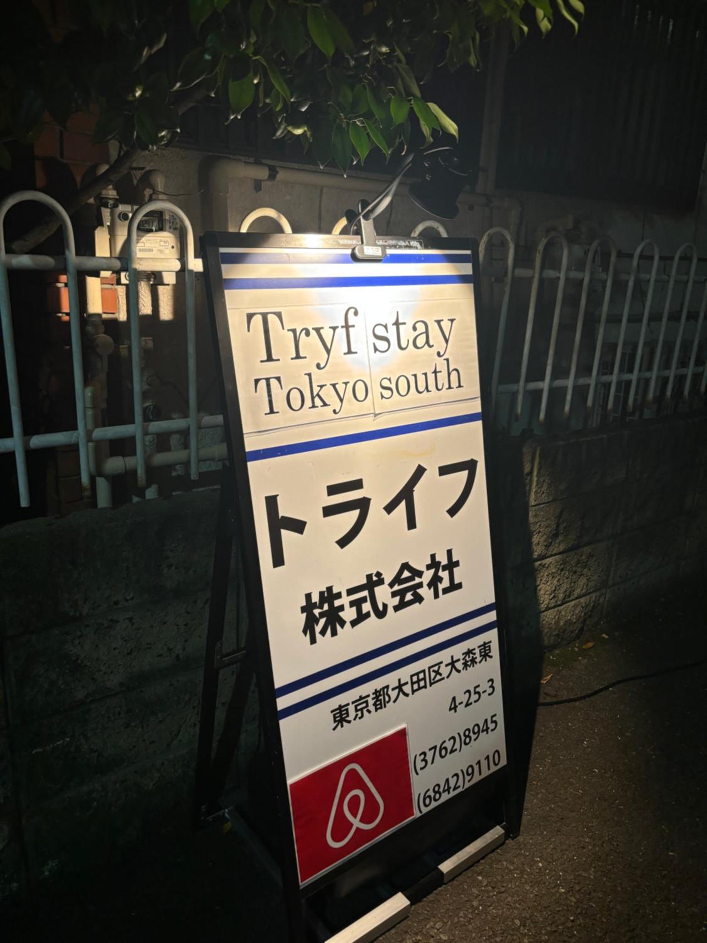 Tryf stay Tokyo south
