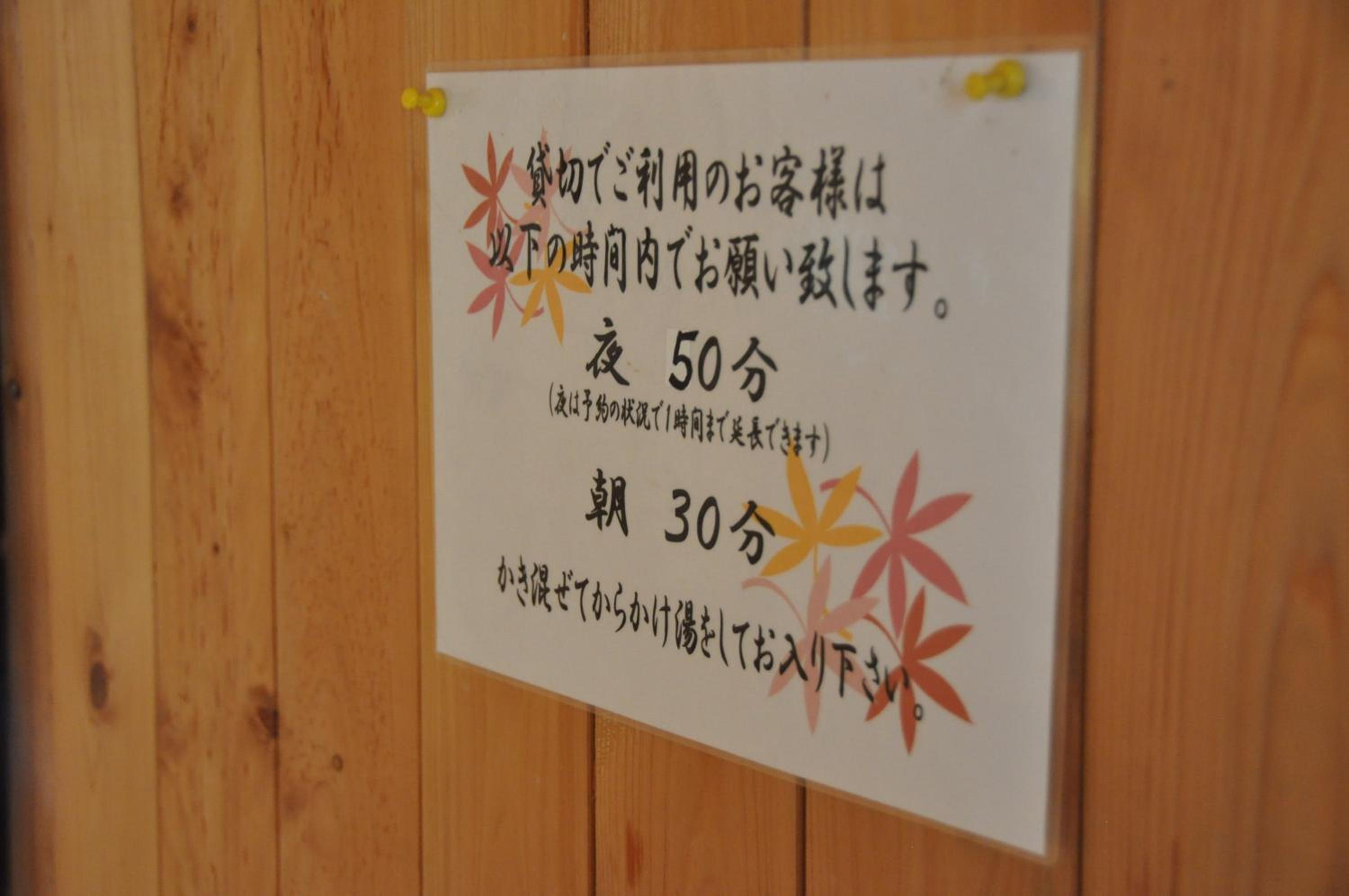 全5室の小さな温泉旅館 別府鉄輪温泉 萬力屋, photo 13
