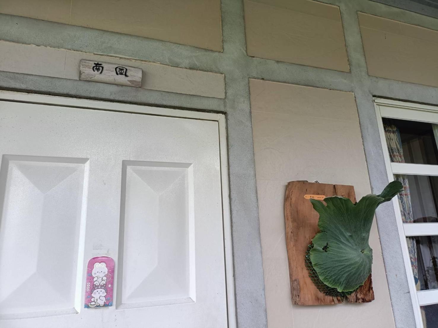 Xian Qing Yu Zhi Homestay, photo 49