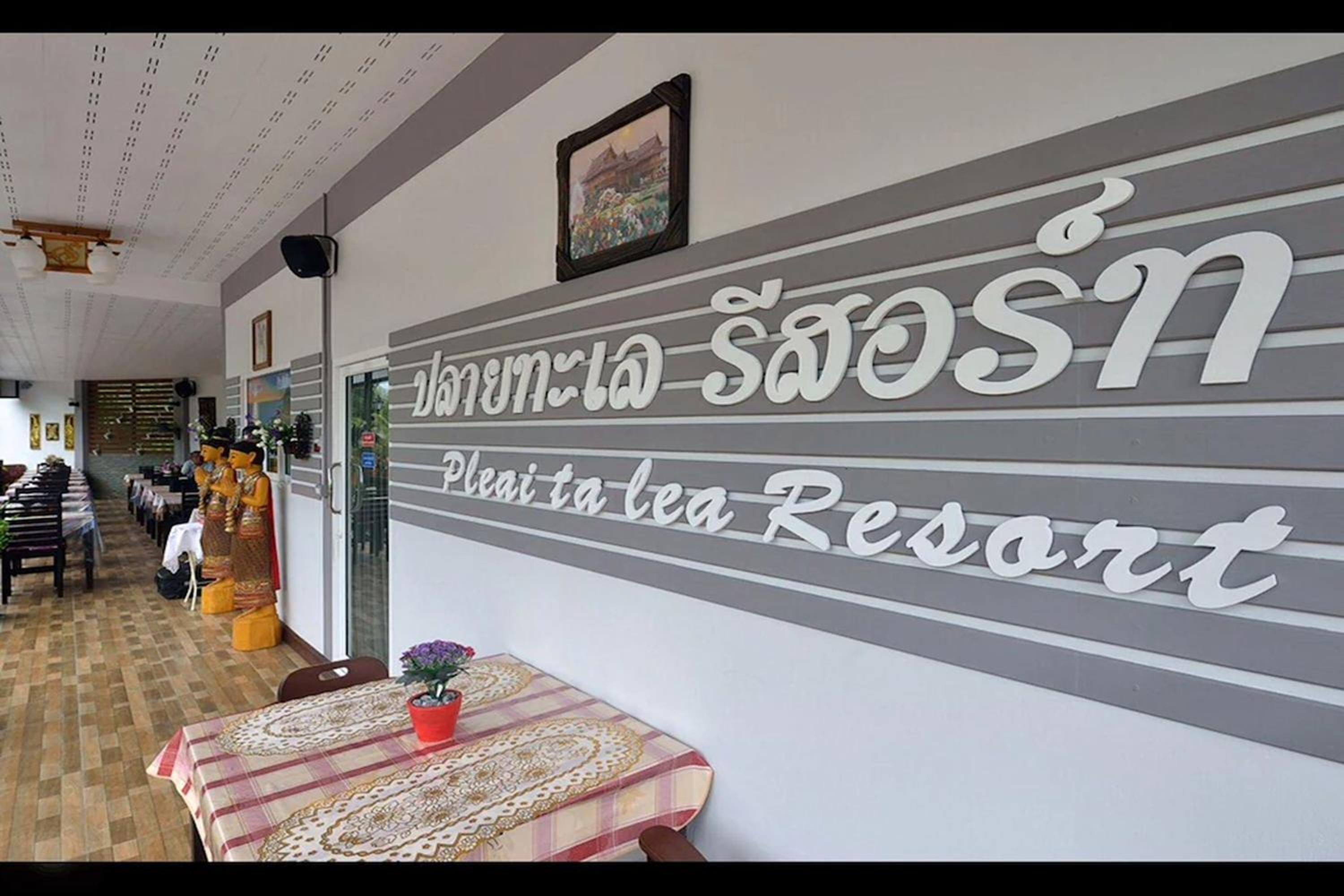 Pleai Ta Lea Resort