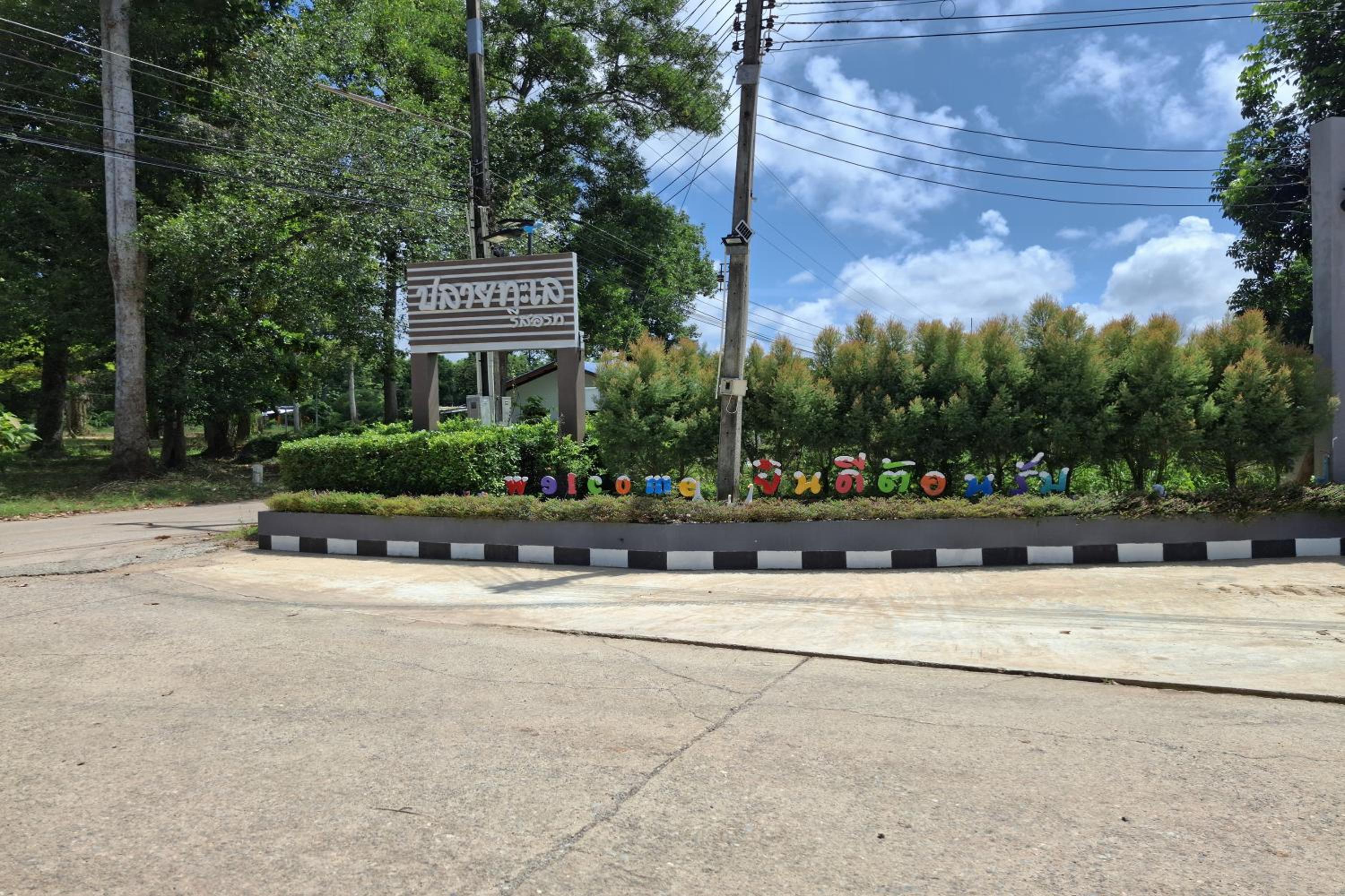 Pleai Ta Lea Resort