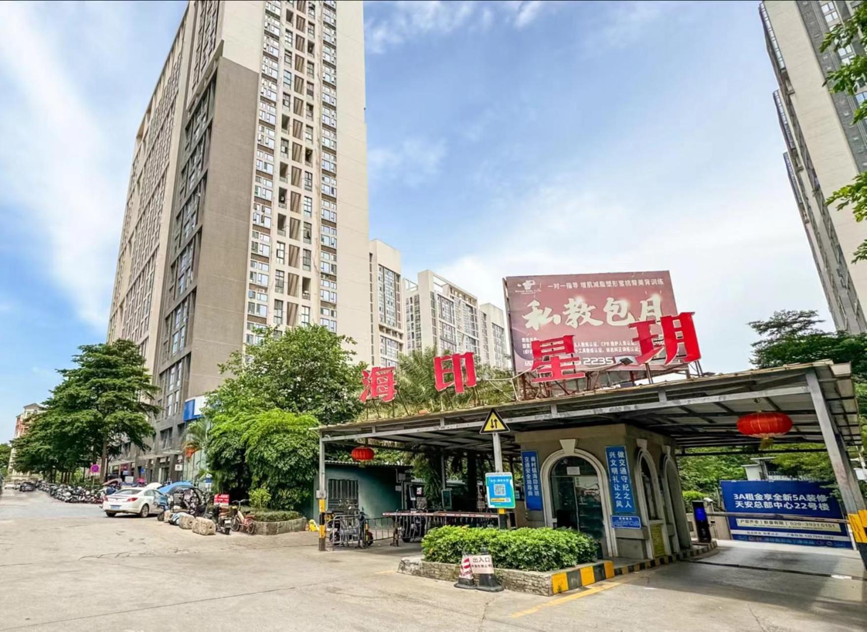 Guangzhou He She Art Apartment
