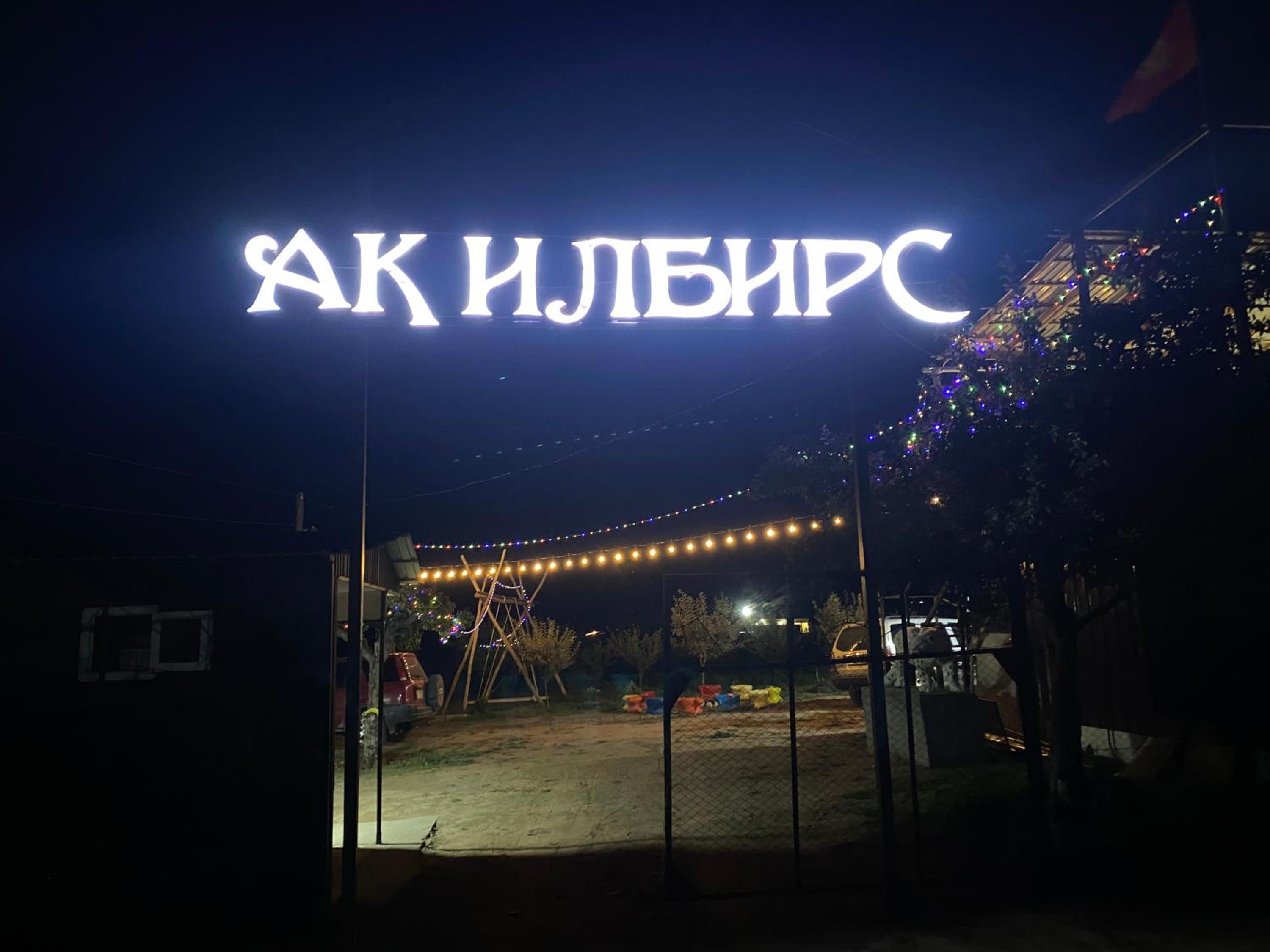 Guesthouse Snow Leopard - 'Ak Ilbirs' view 4