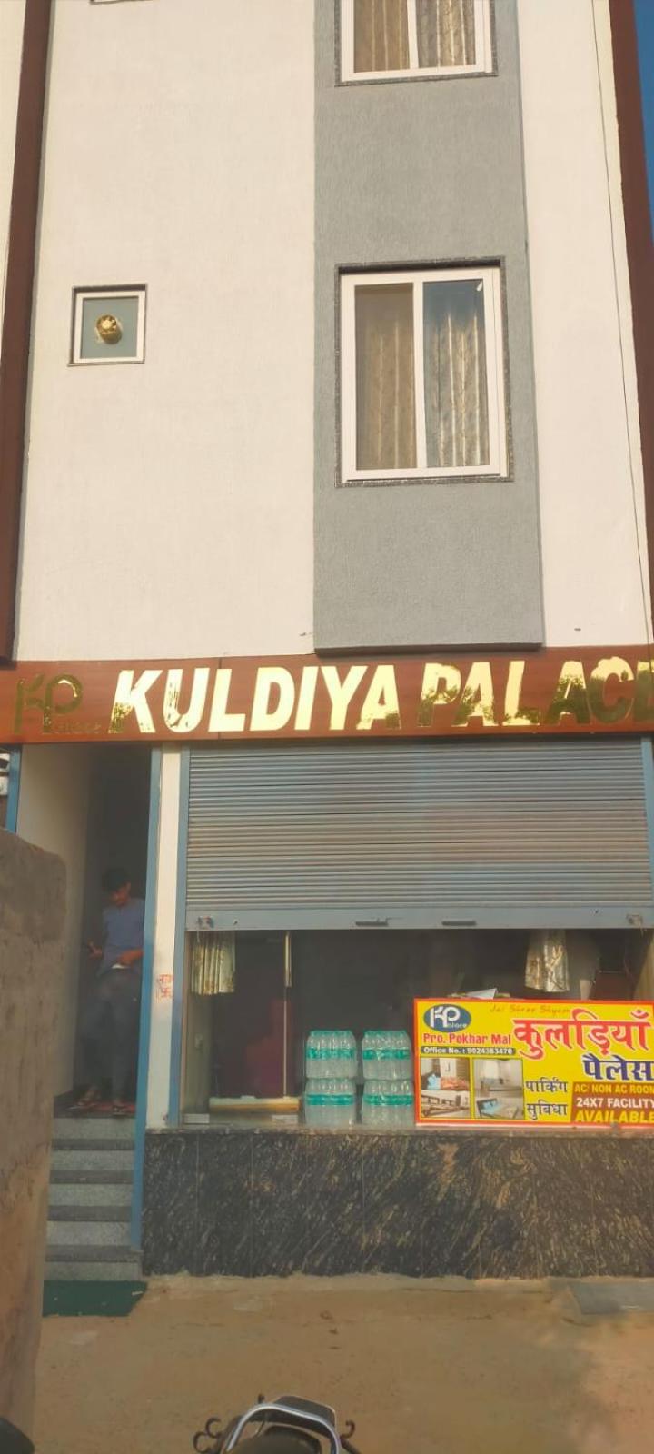 Kuldiya Palace