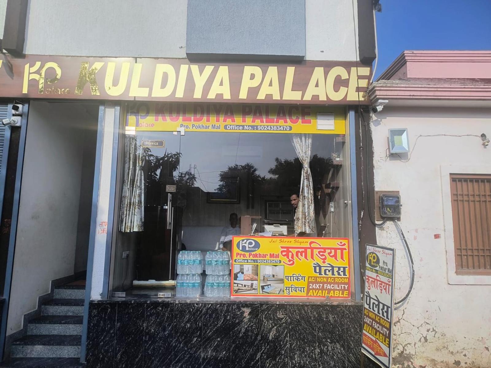 Kuldiya Palace