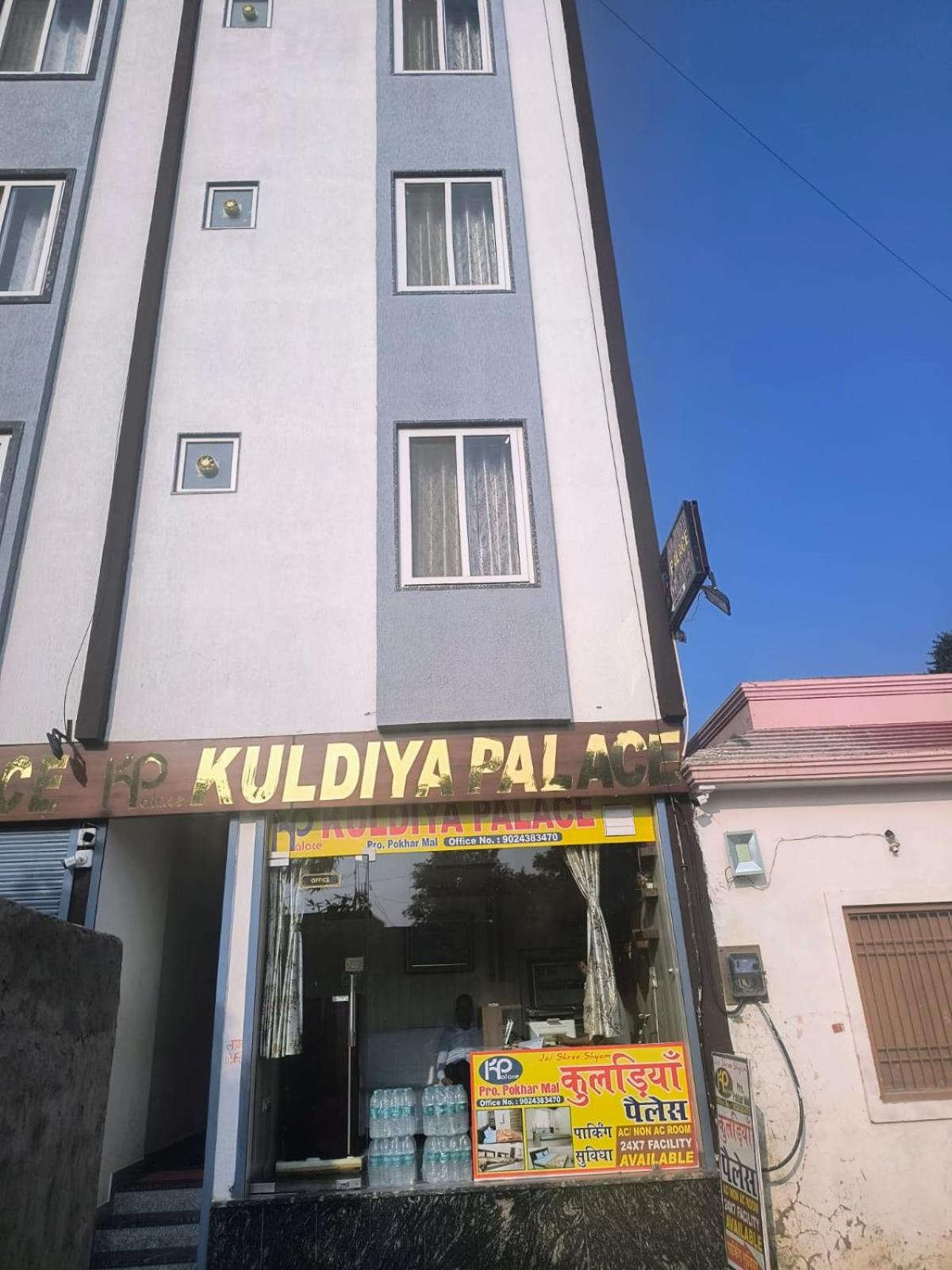 Kuldiya Palace