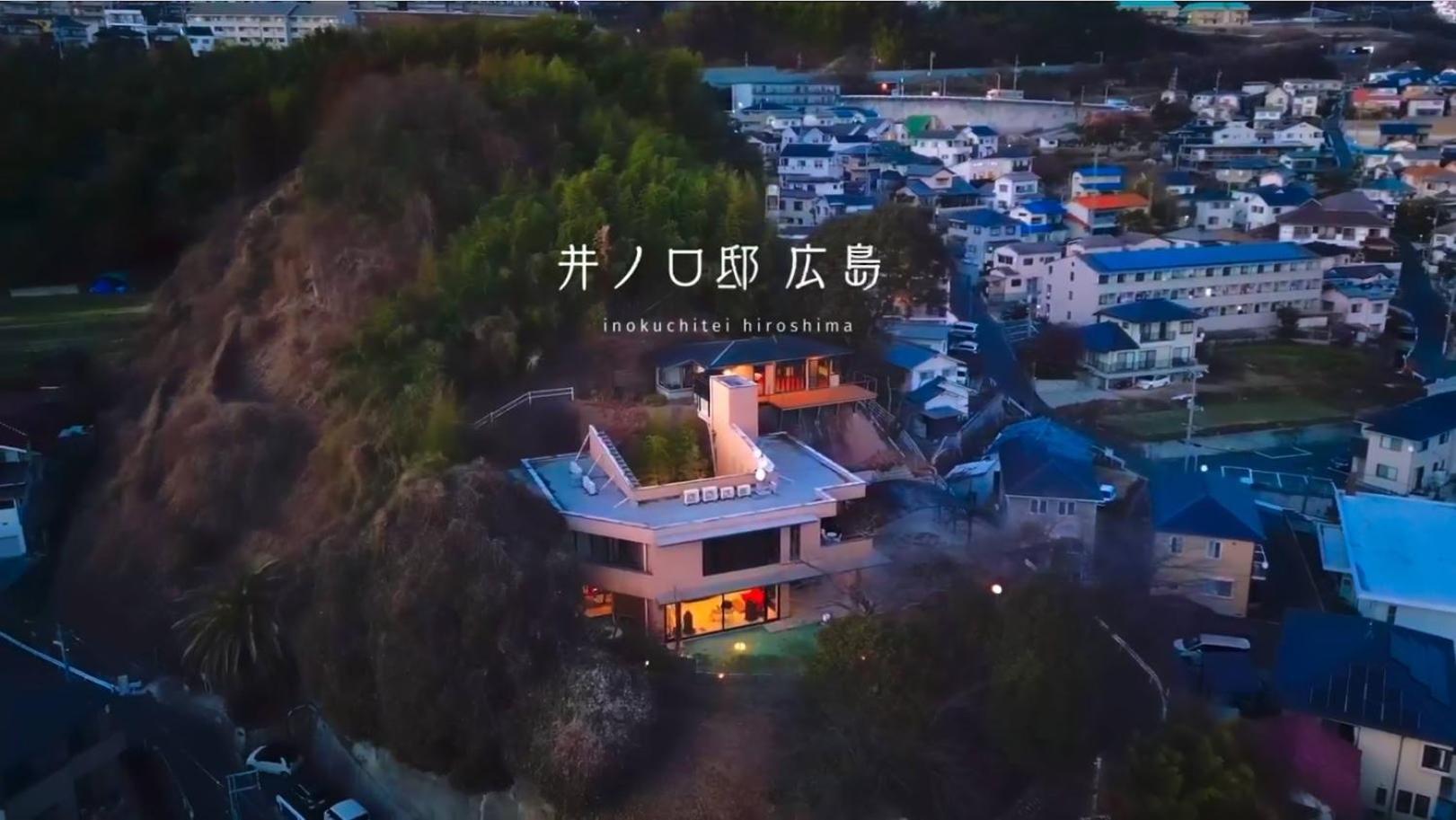 Inokuchite Hiroshima - Vacation STAY 17228 view 2