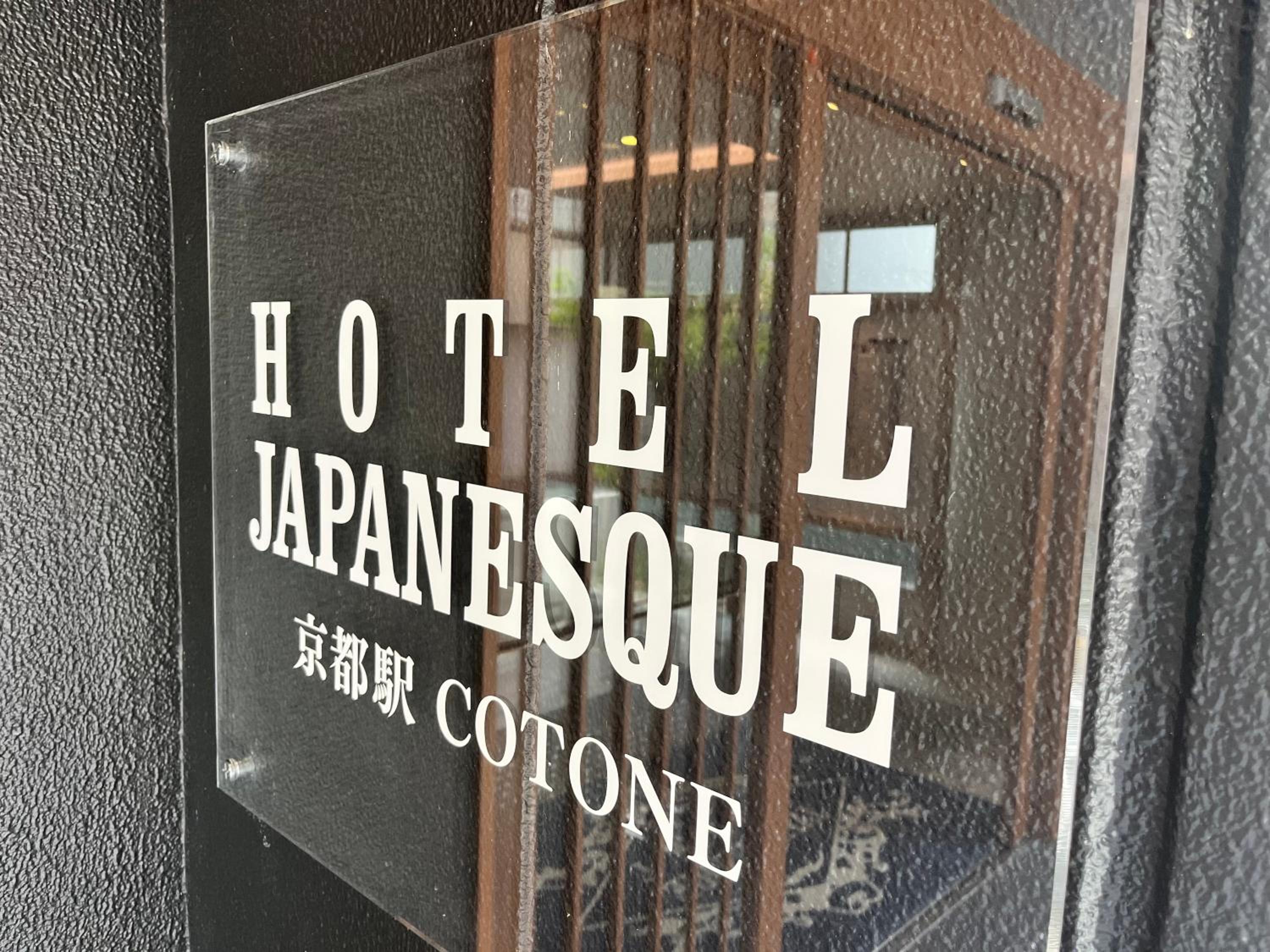 Hotel Japanesque Kyoto Station COTONE photo 3