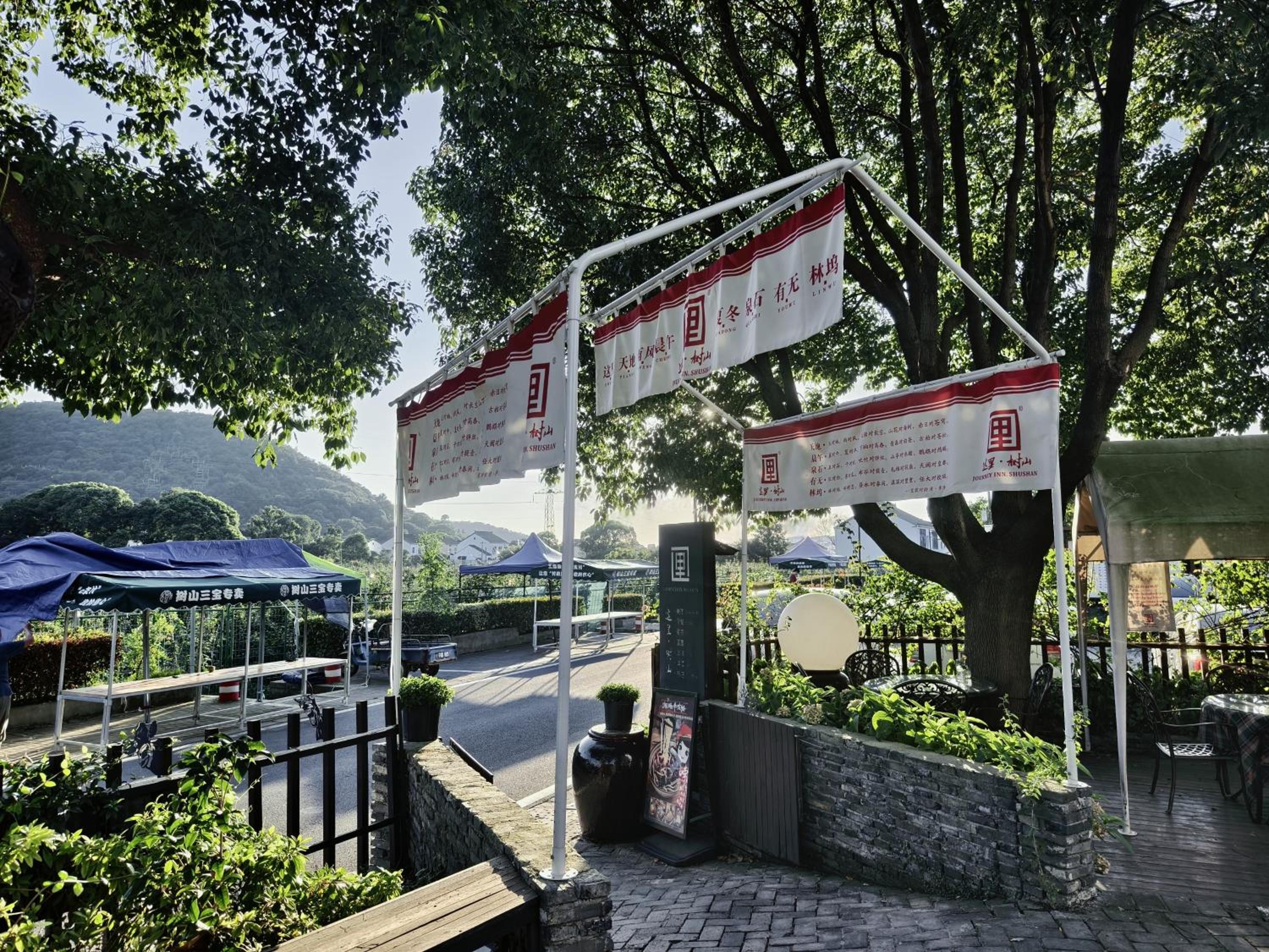 Suzhou Tree B&B - Suzhou Shushan Eco Village