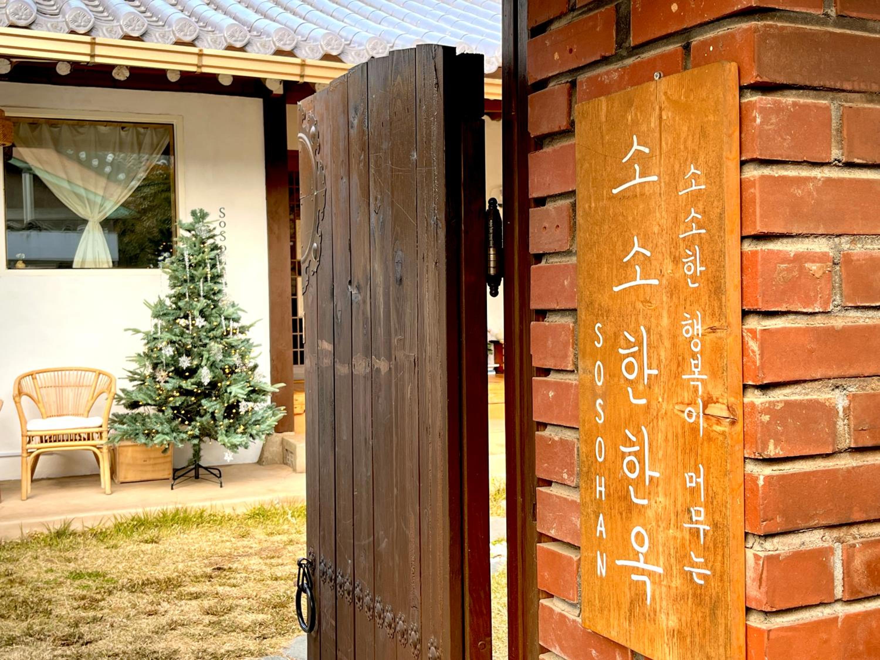 jeonju Sosohan Hanok