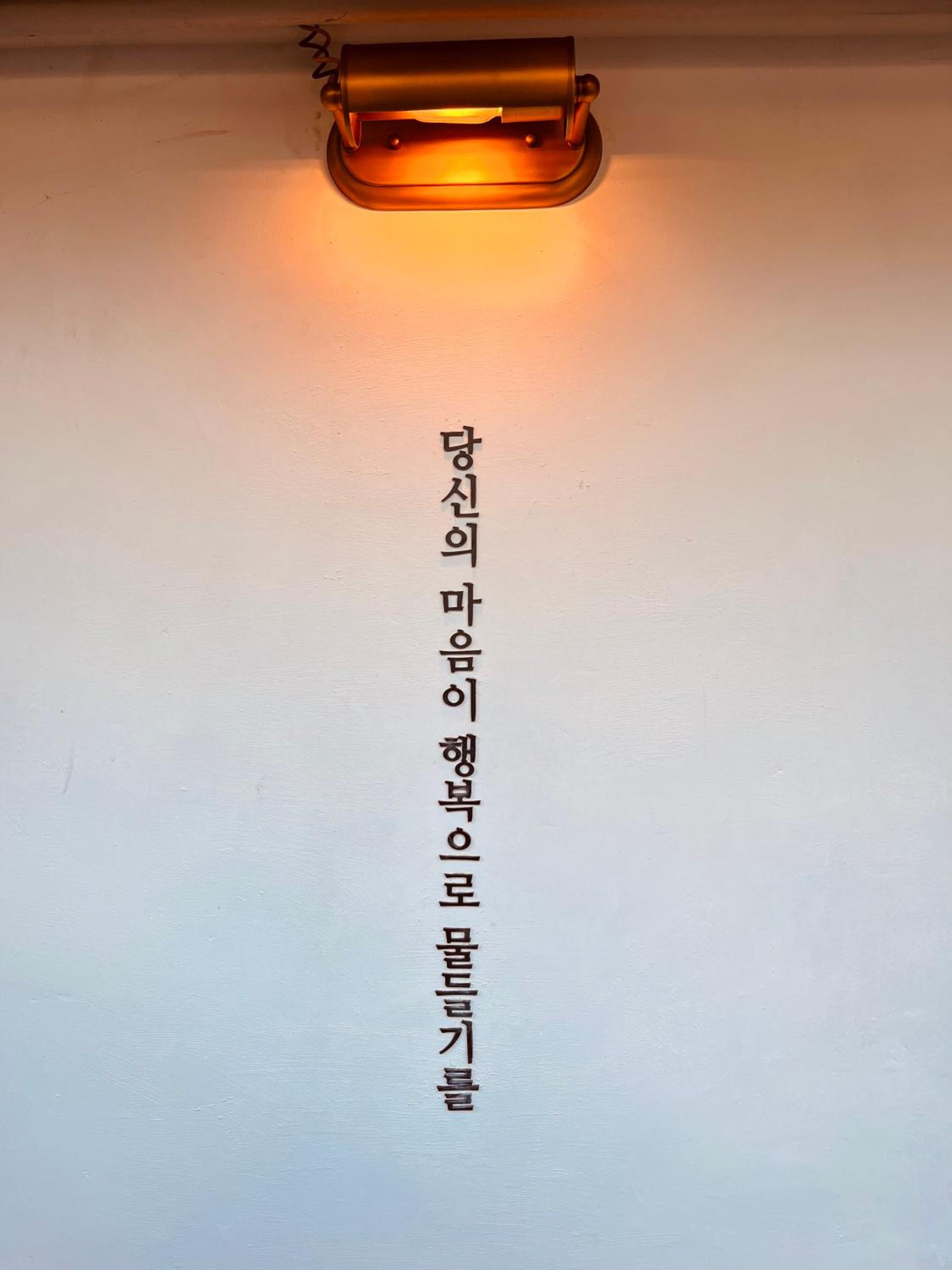 jeonju Sosohan Hanok