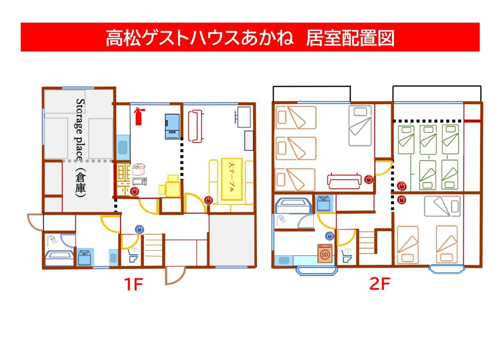 Takamatsu Guest House Akane