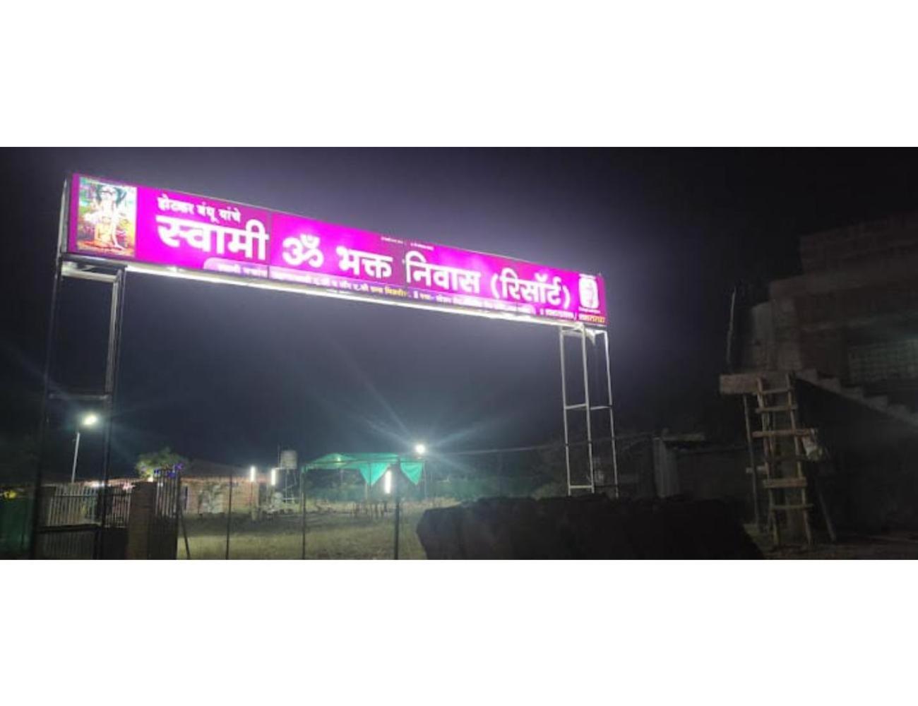 Sawami Om Bhakat Niwas Resort, Akkalkot
