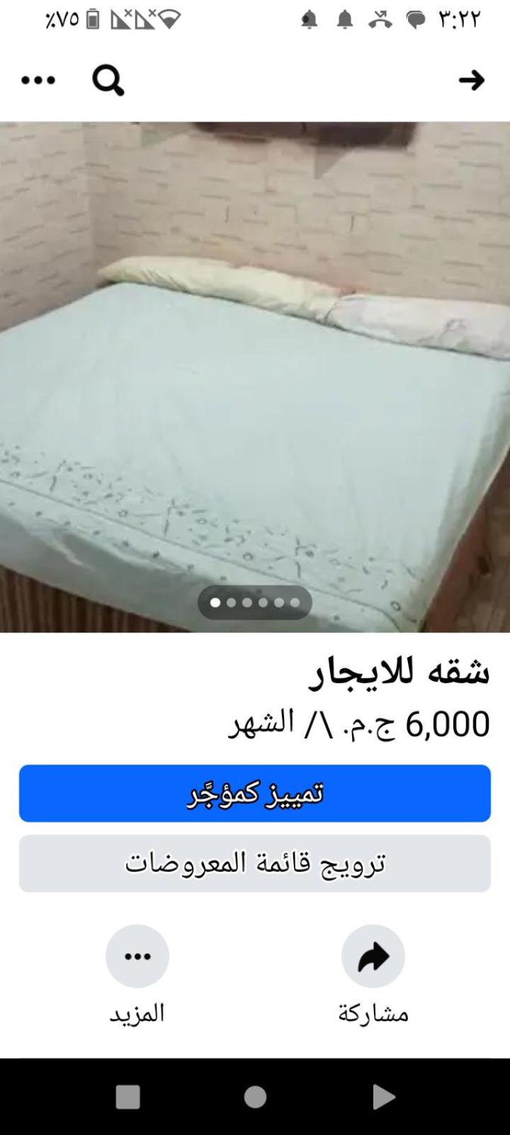 Apartment for rent
