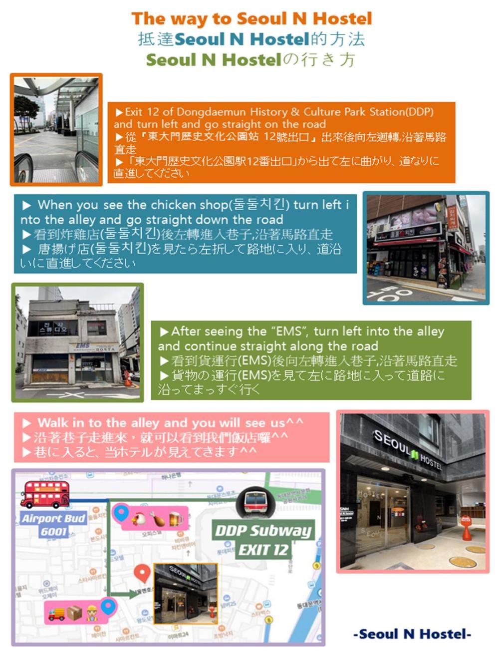 Seoul N Hostel 동대문東大門