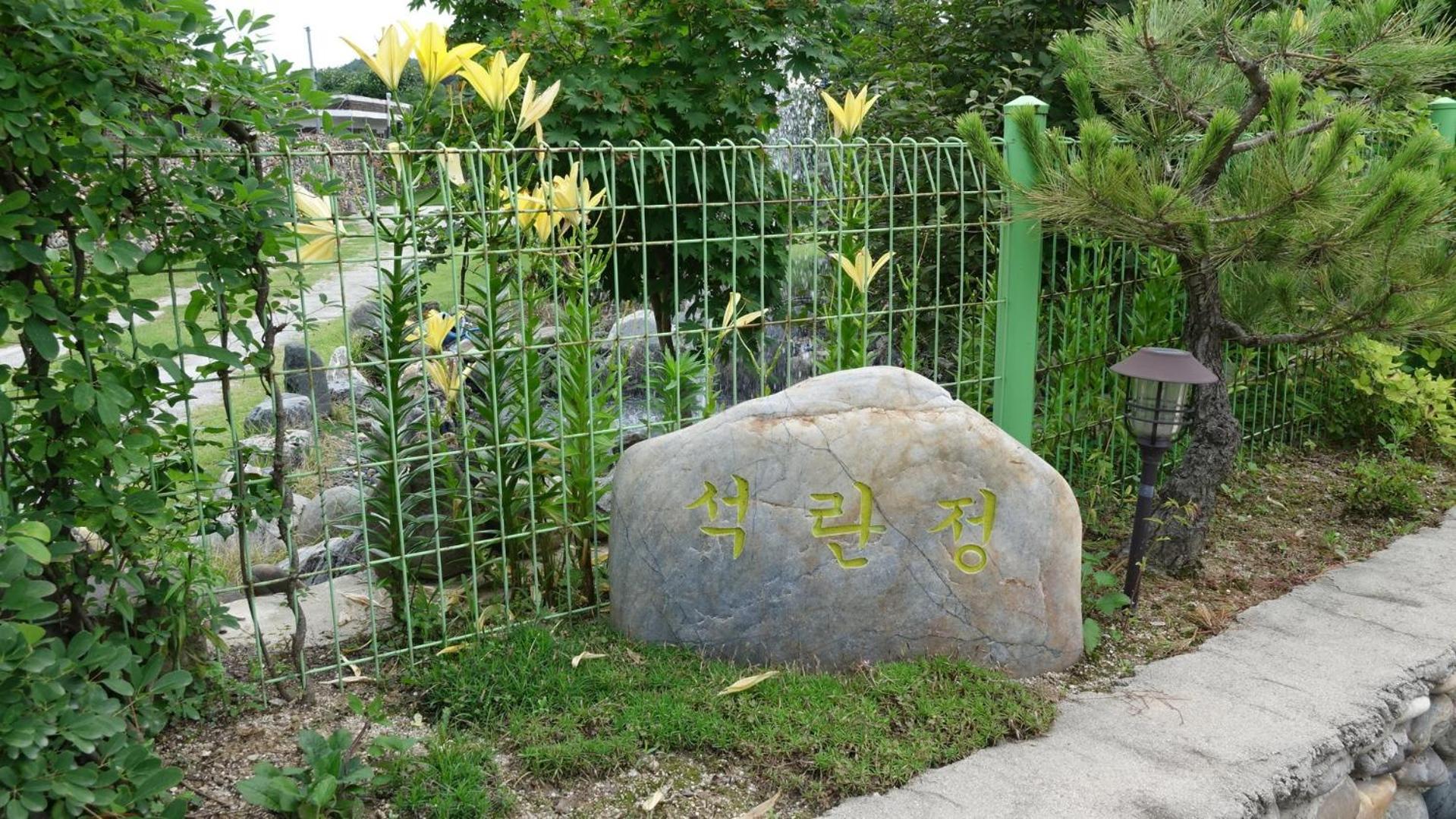 Buan sukranjeong pension