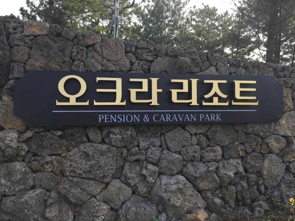 Seogwipo Okra Resort