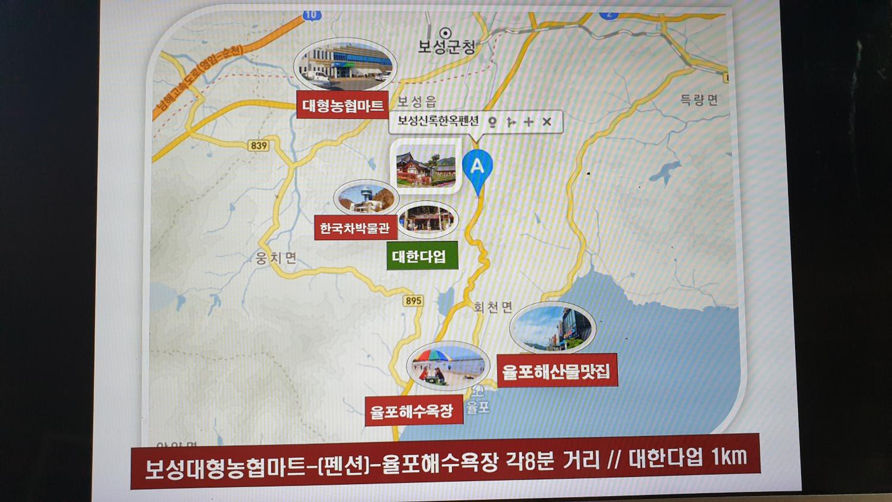 Boseong Greenery Hanok Pension