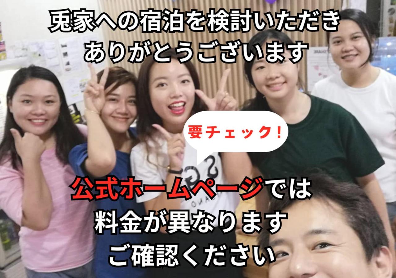Usagiyah Hotel & Guest House