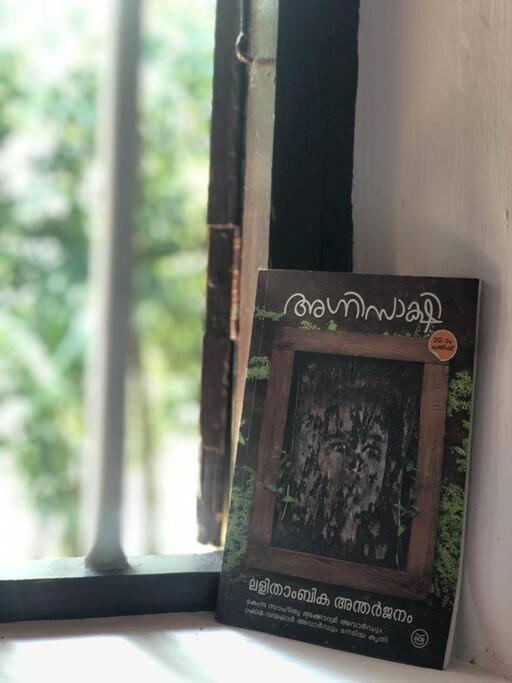 Neermathalam, a traditional kerala tharavadu